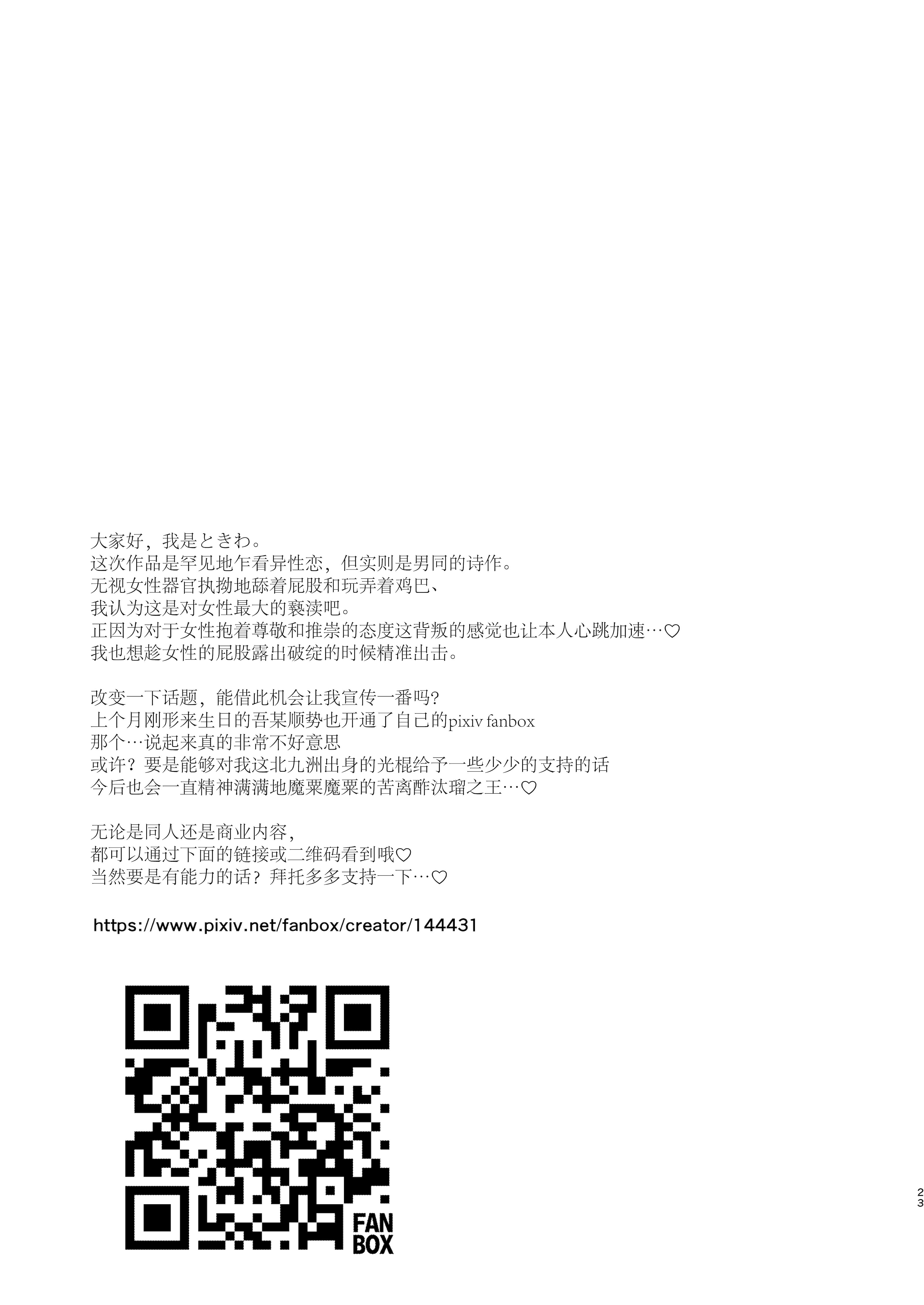 [TETRARA (ときわゆたか)] ふたなり腐女子ホモ堕ち成敗!｜扶她腐女子之堕基惩罚 [DL版] [月光石汉化组]
