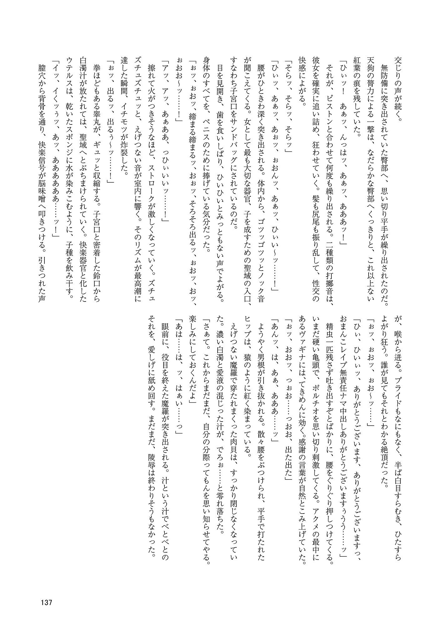 [東方紅楼夢(第19回)]ドスケベフォックス菅牧典合同／ 宵月夜