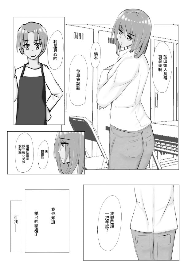 [Cro4ds_of_CaE] 冷え切った夫婦間なら僕が貰ってもいいですよね？ [中国翻訳]