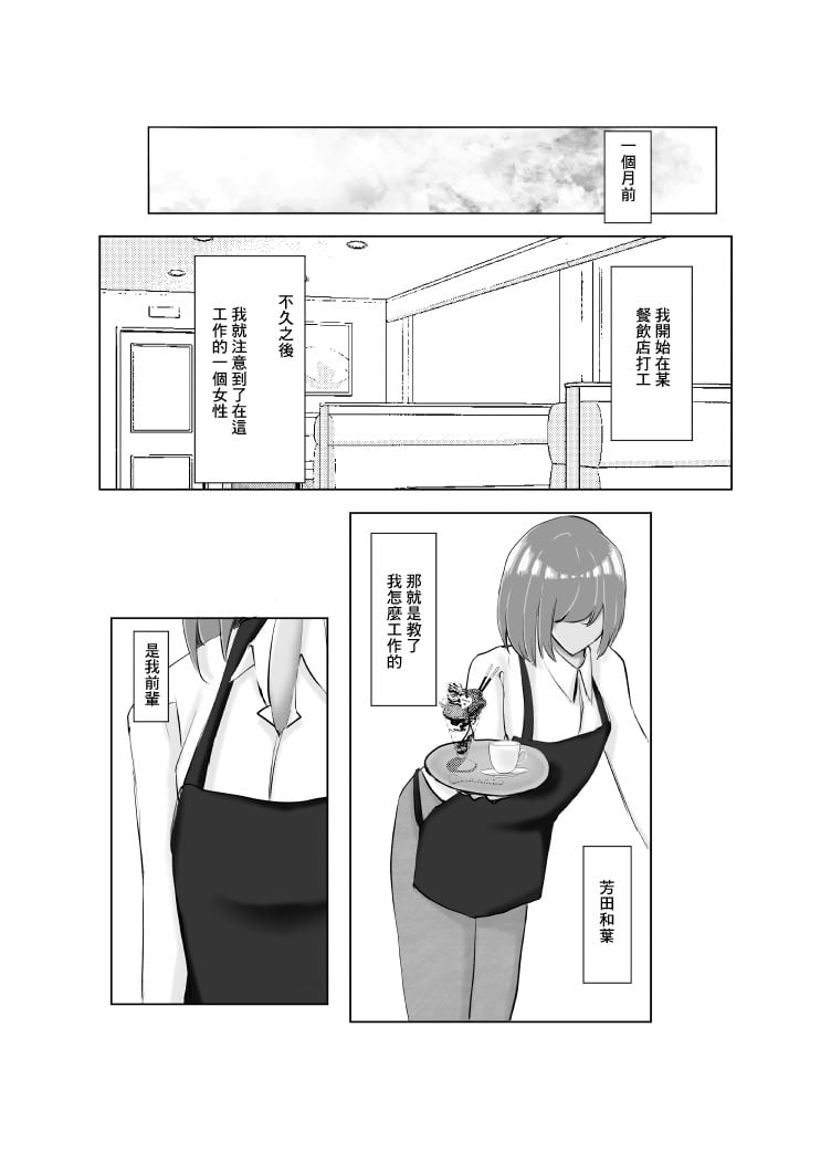[Cro4ds_of_CaE] 冷え切った夫婦間なら僕が貰ってもいいですよね？ [中国翻訳]