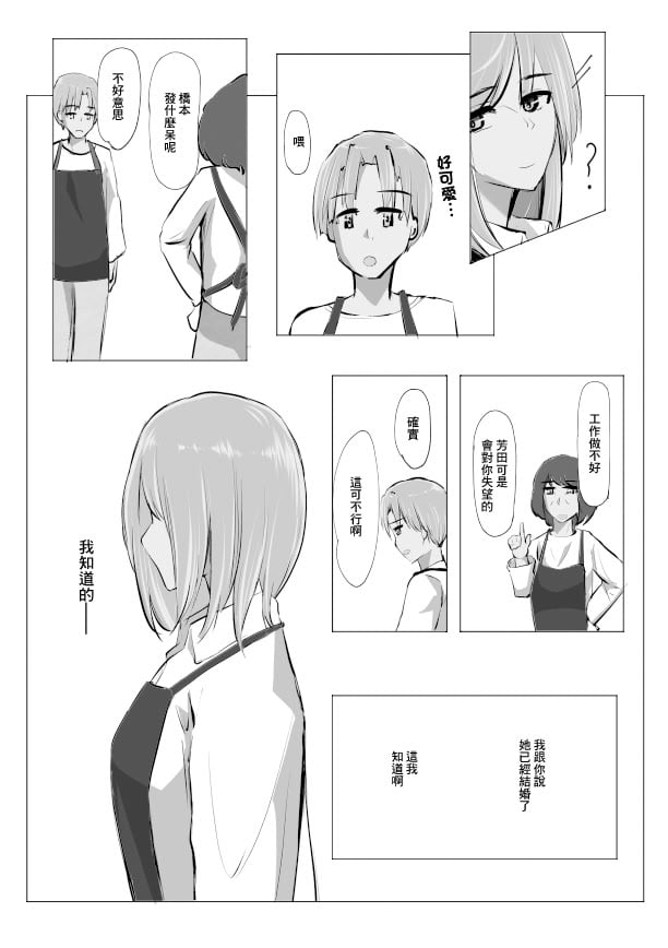 [Cro4ds_of_CaE] 冷え切った夫婦間なら僕が貰ってもいいですよね？ [中国翻訳]