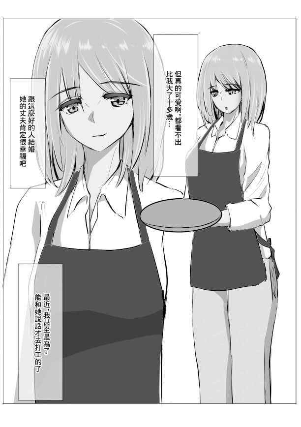 [Cro4ds_of_CaE] 冷え切った夫婦間なら僕が貰ってもいいですよね？ [中国翻訳]
