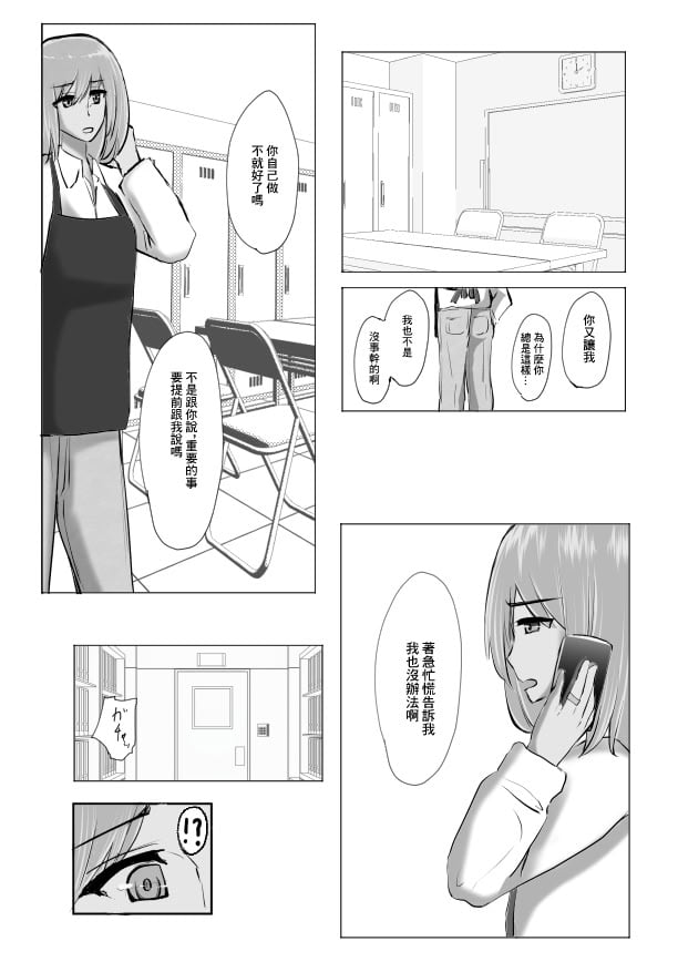 [Cro4ds_of_CaE] 冷え切った夫婦間なら僕が貰ってもいいですよね？ [中国翻訳]