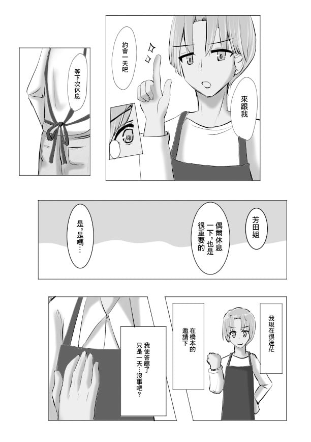 [Cro4ds_of_CaE] 冷え切った夫婦間なら僕が貰ってもいいですよね？ [中国翻訳]
