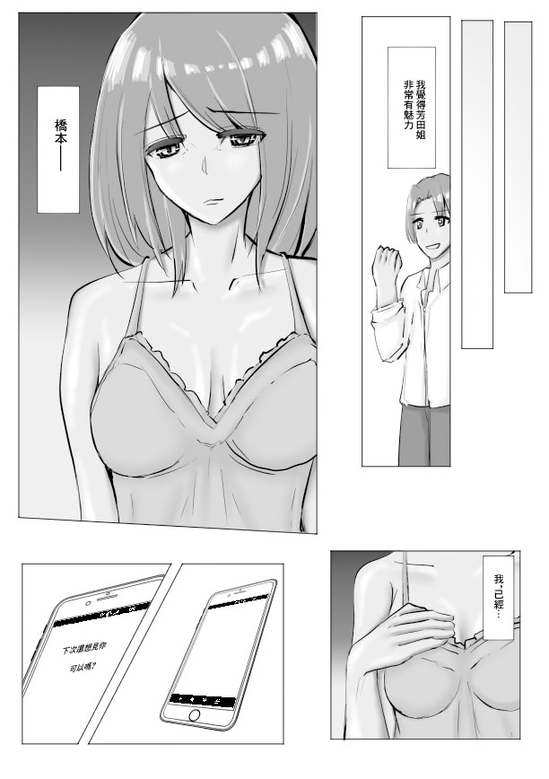 [Cro4ds_of_CaE] 冷え切った夫婦間なら僕が貰ってもいいですよね？ [中国翻訳]
