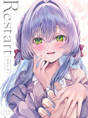 [Clear Doll (水白しずく)] Restart [白杨汉化组] [DL版]