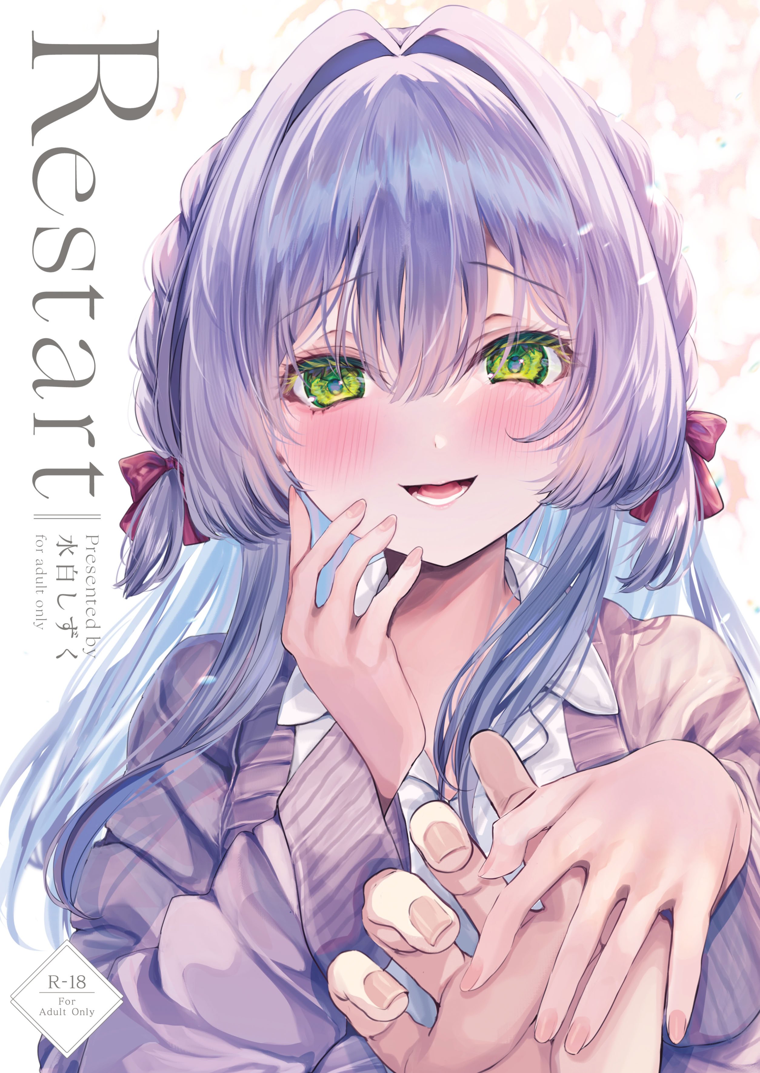 [Clear Doll (水白しずく)] Restart [白杨汉化组] [DL版]