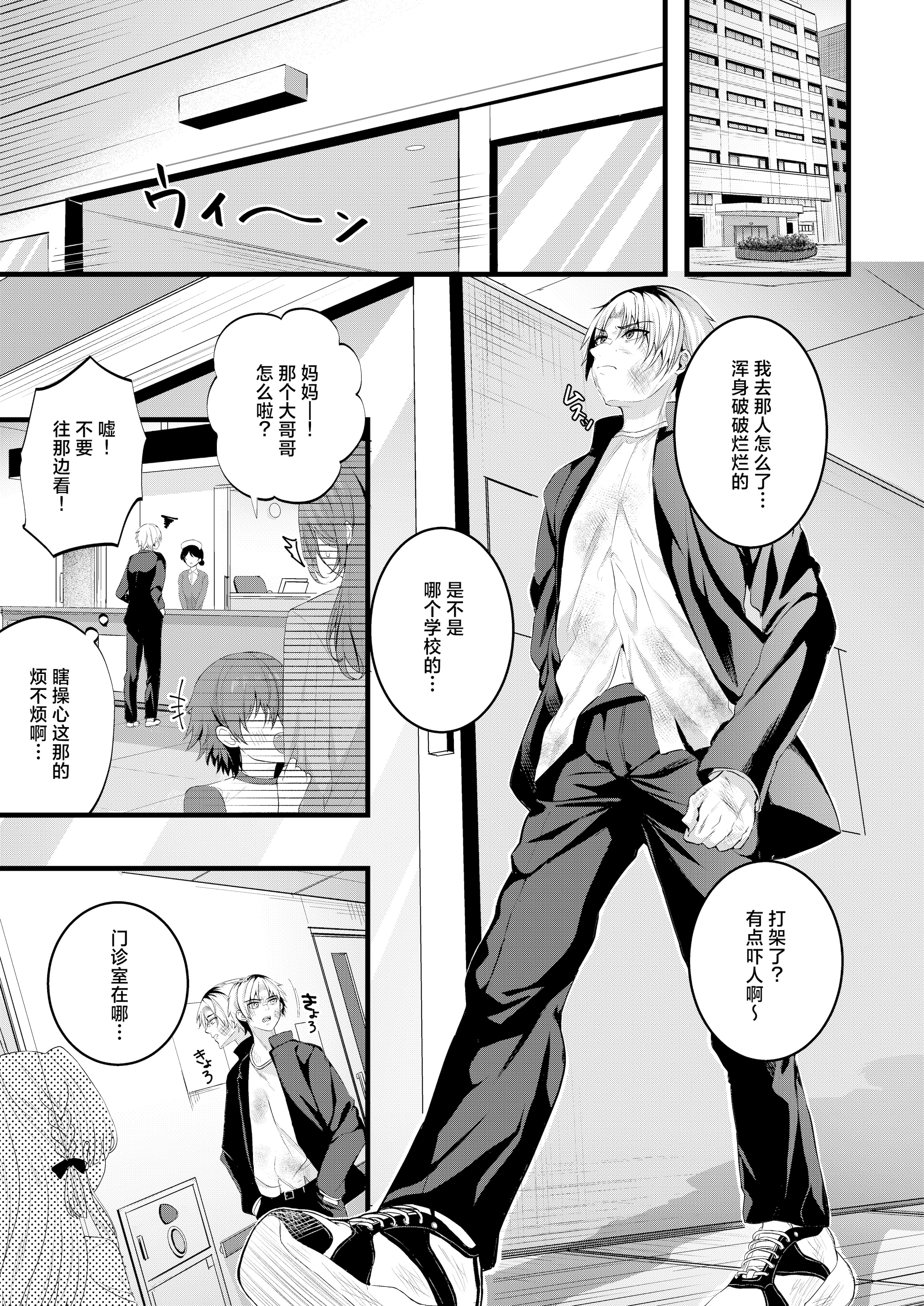 [Clear Doll (水白しずく)] Restart [白杨汉化组] [DL版]
