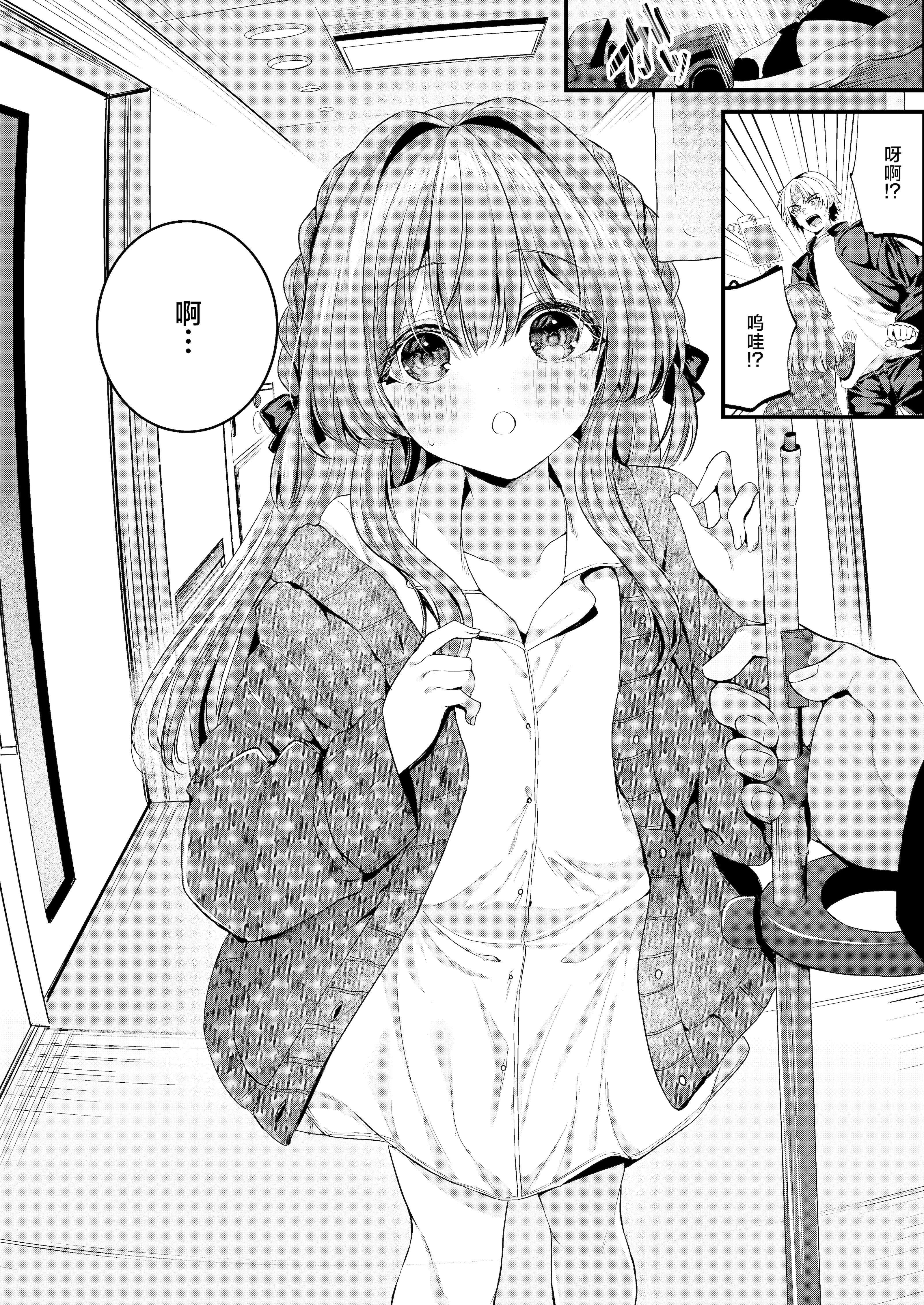[Clear Doll (水白しずく)] Restart [白杨汉化组] [DL版]