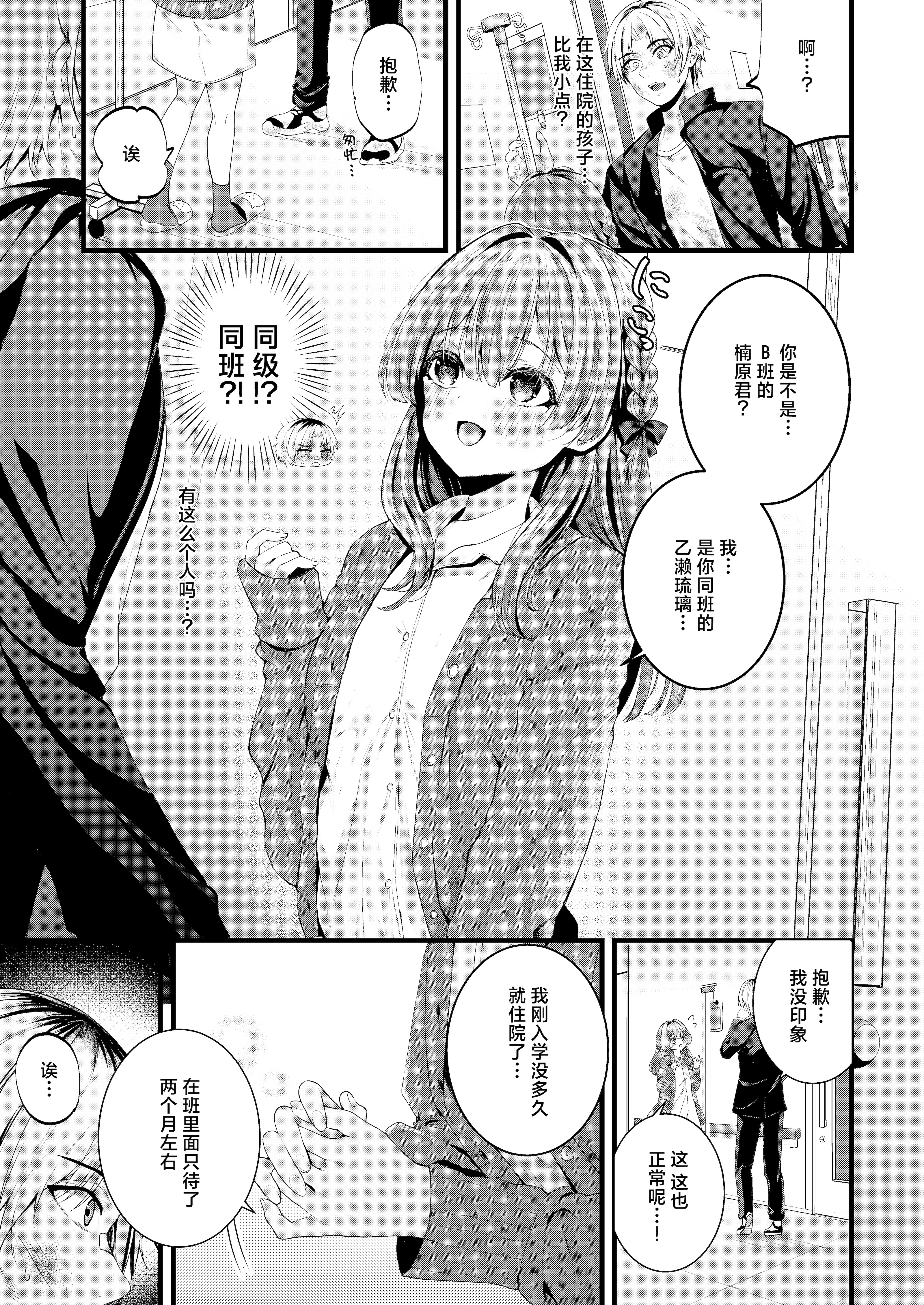 [Clear Doll (水白しずく)] Restart [白杨汉化组] [DL版]