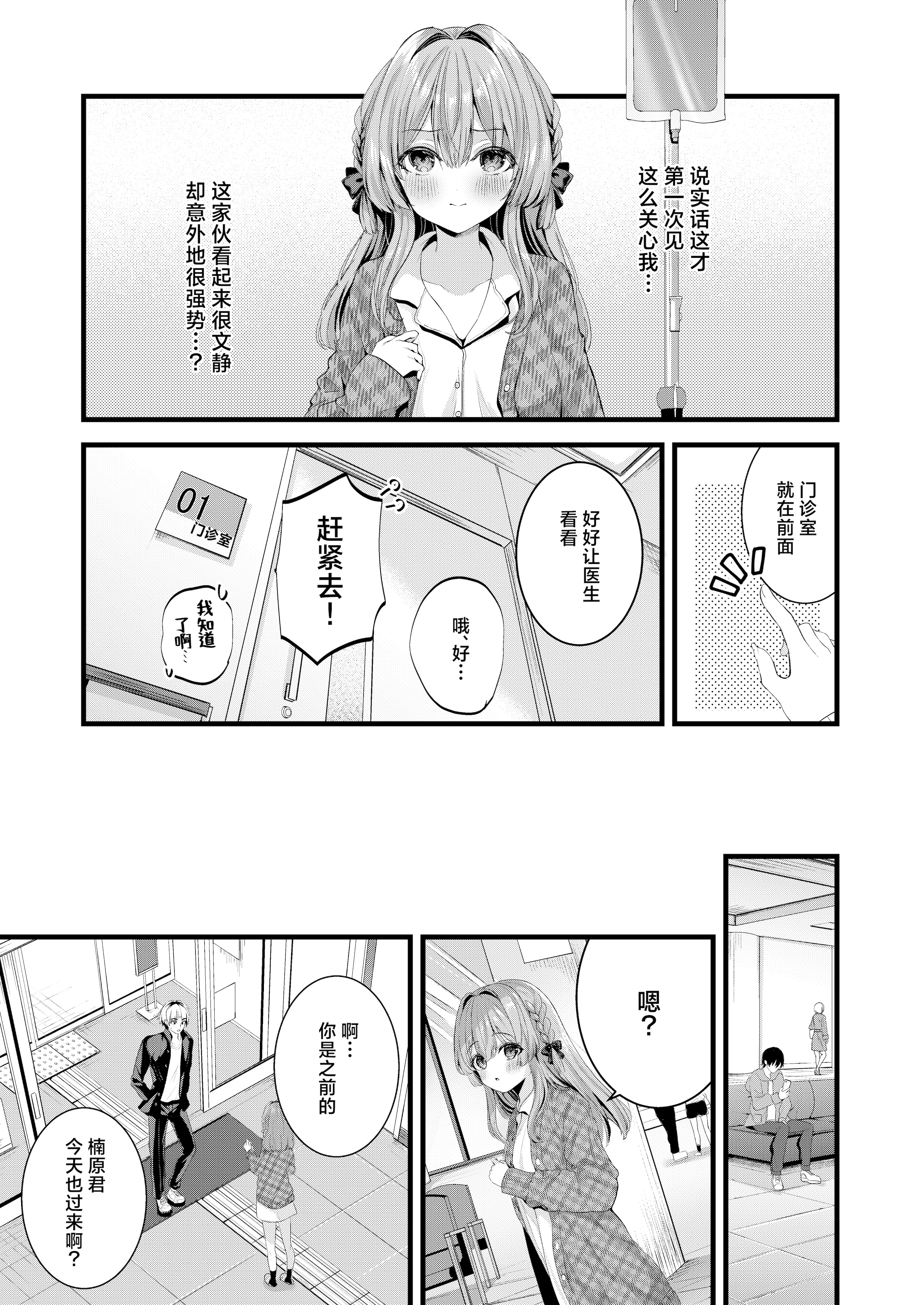 [Clear Doll (水白しずく)] Restart [白杨汉化组] [DL版]