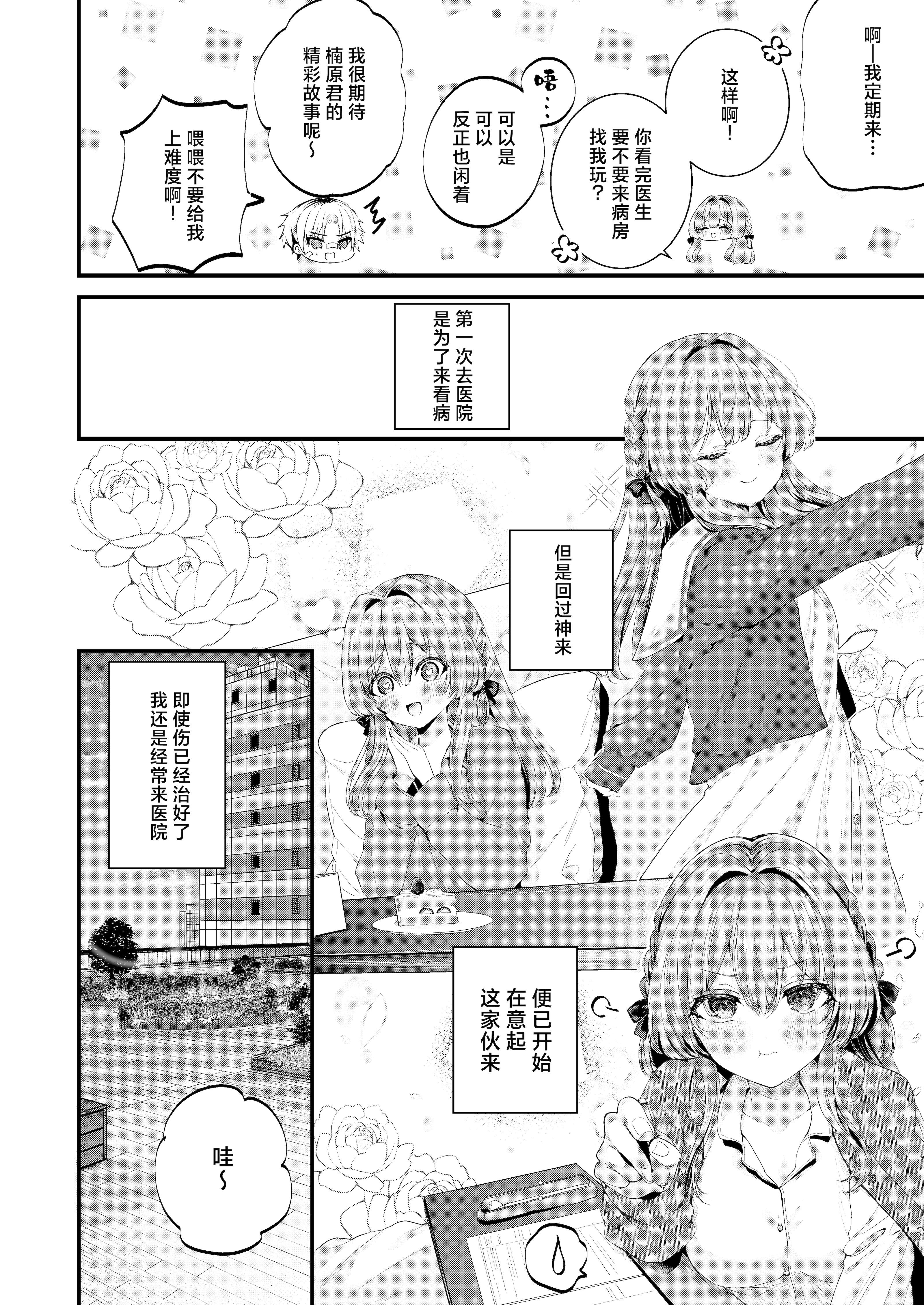 [Clear Doll (水白しずく)] Restart [白杨汉化组] [DL版]