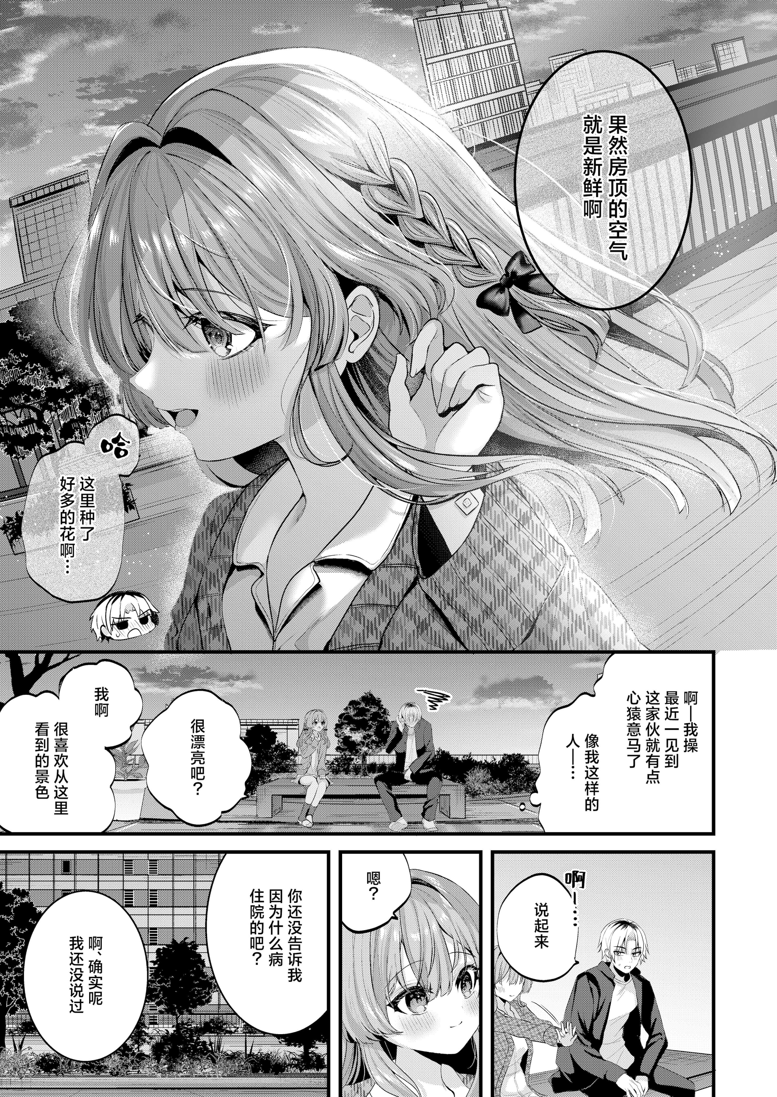 [Clear Doll (水白しずく)] Restart [白杨汉化组] [DL版]