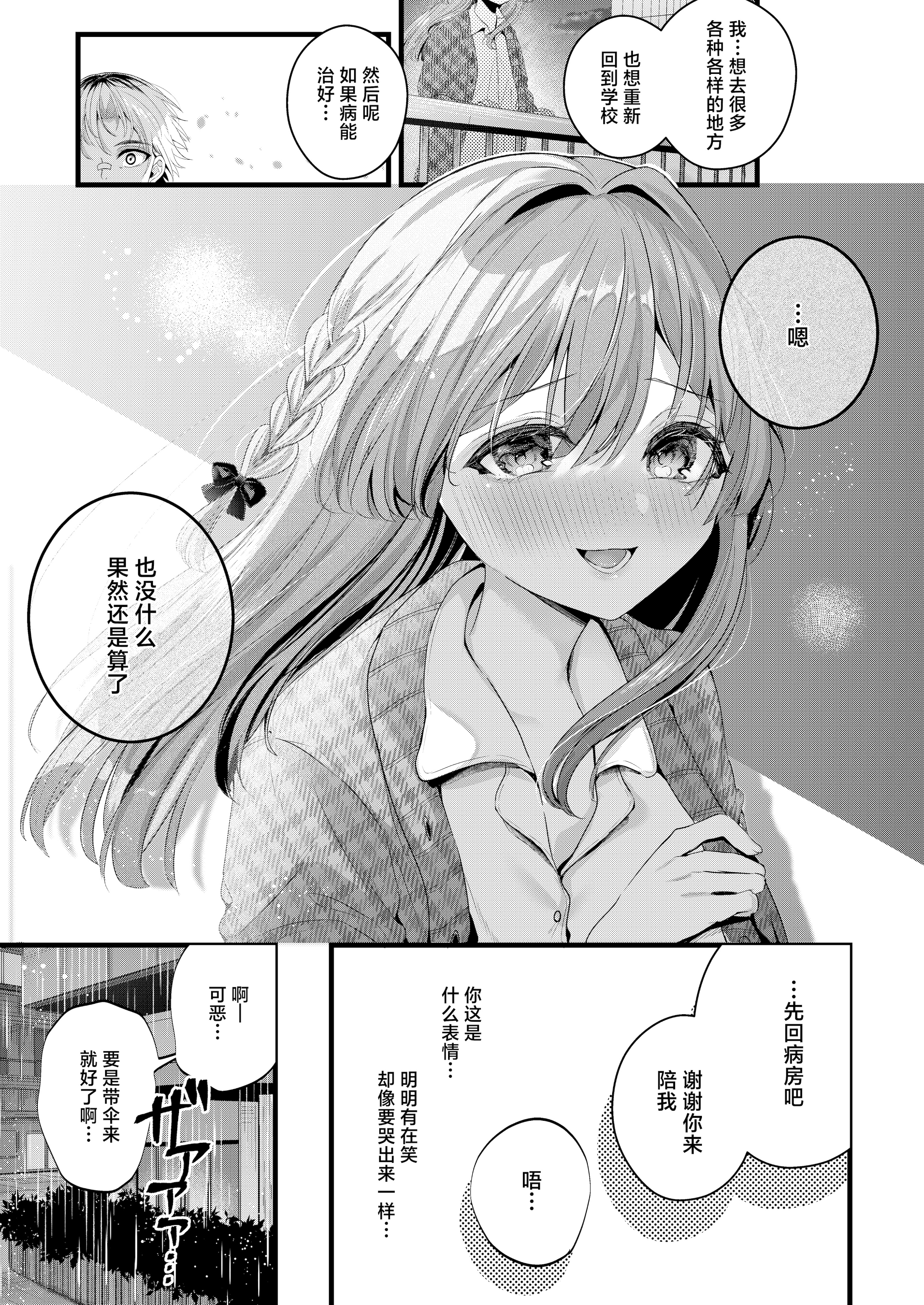 [Clear Doll (水白しずく)] Restart [白杨汉化组] [DL版]