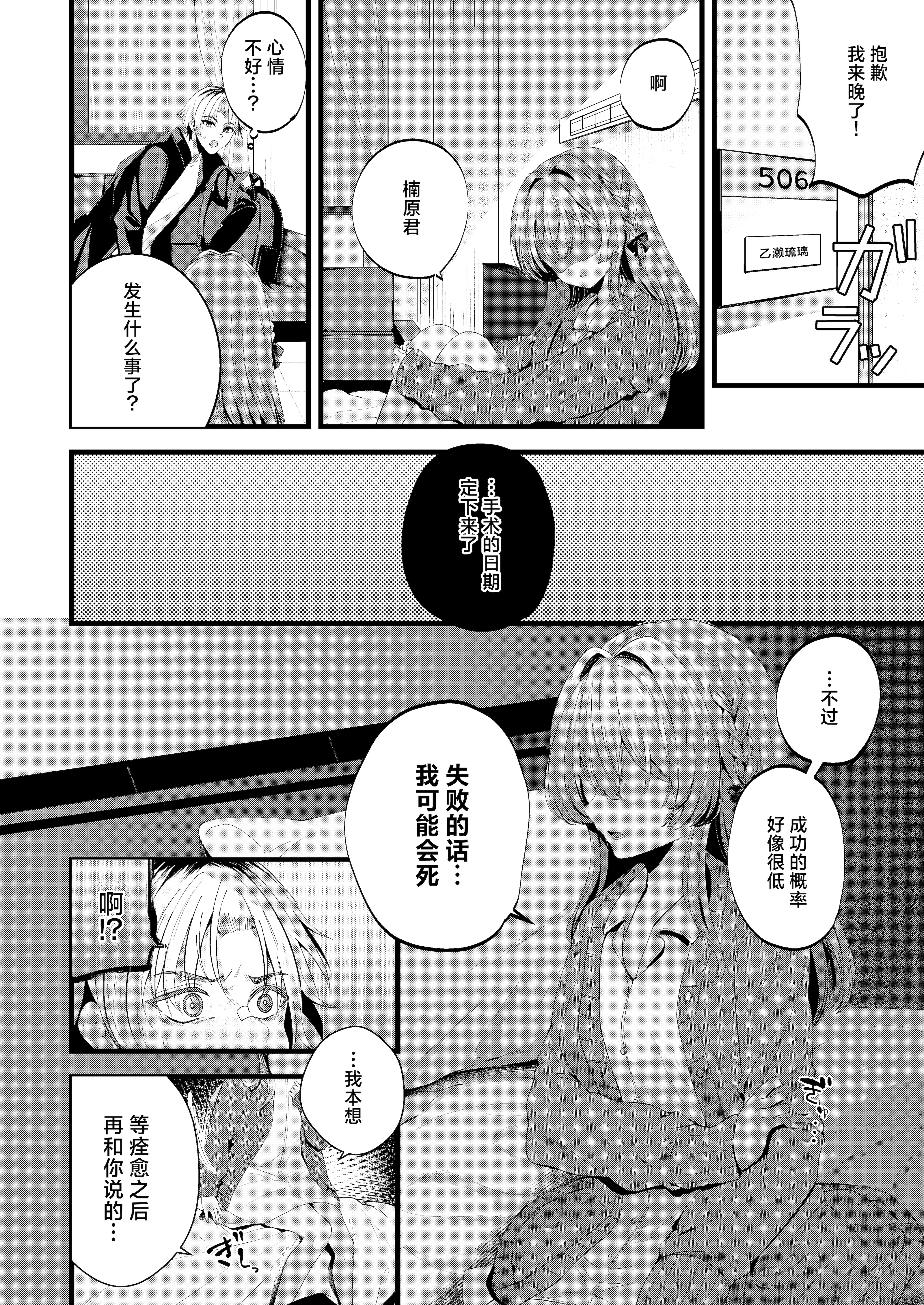 [Clear Doll (水白しずく)] Restart [白杨汉化组] [DL版]