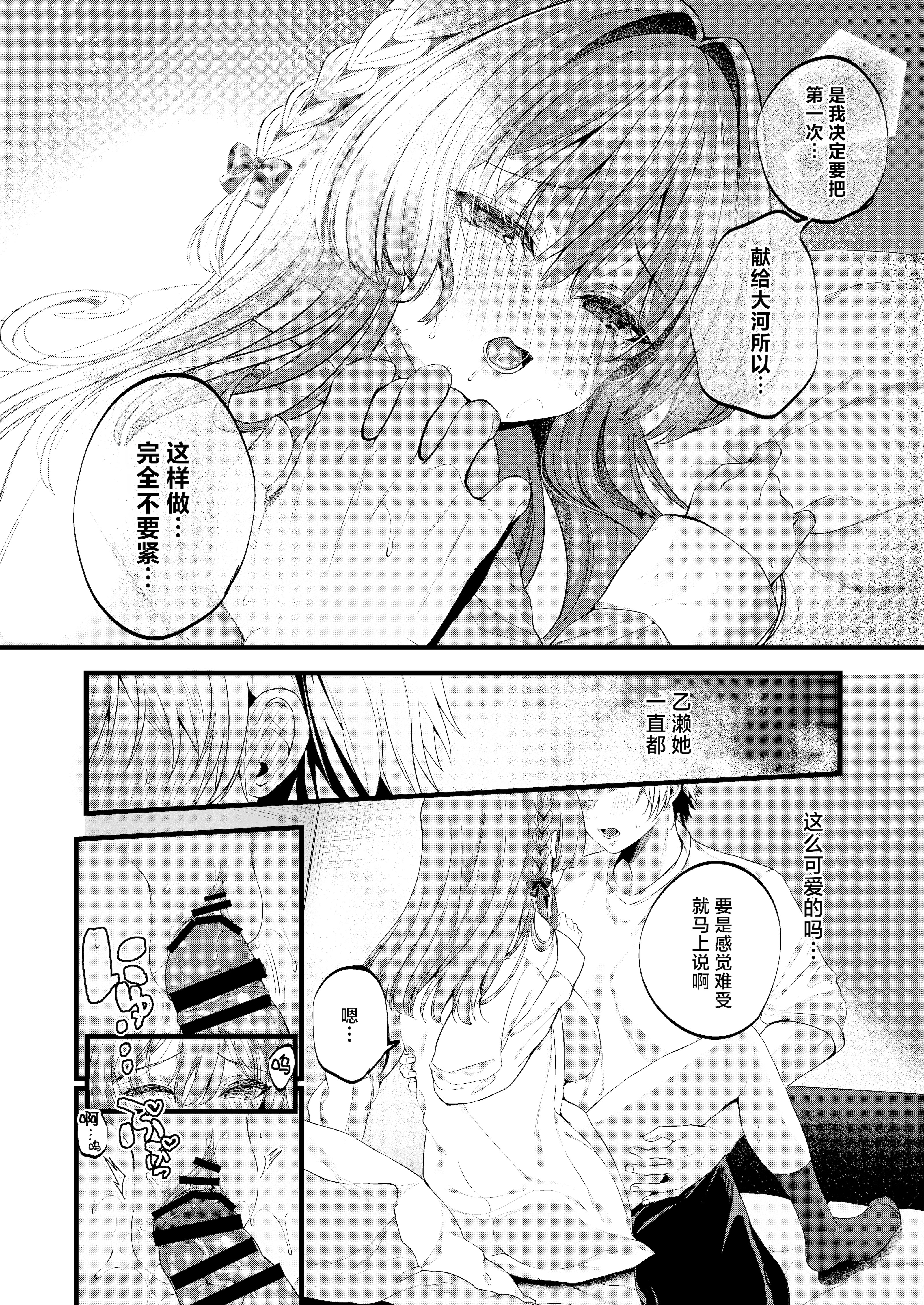 [Clear Doll (水白しずく)] Restart [白杨汉化组] [DL版]
