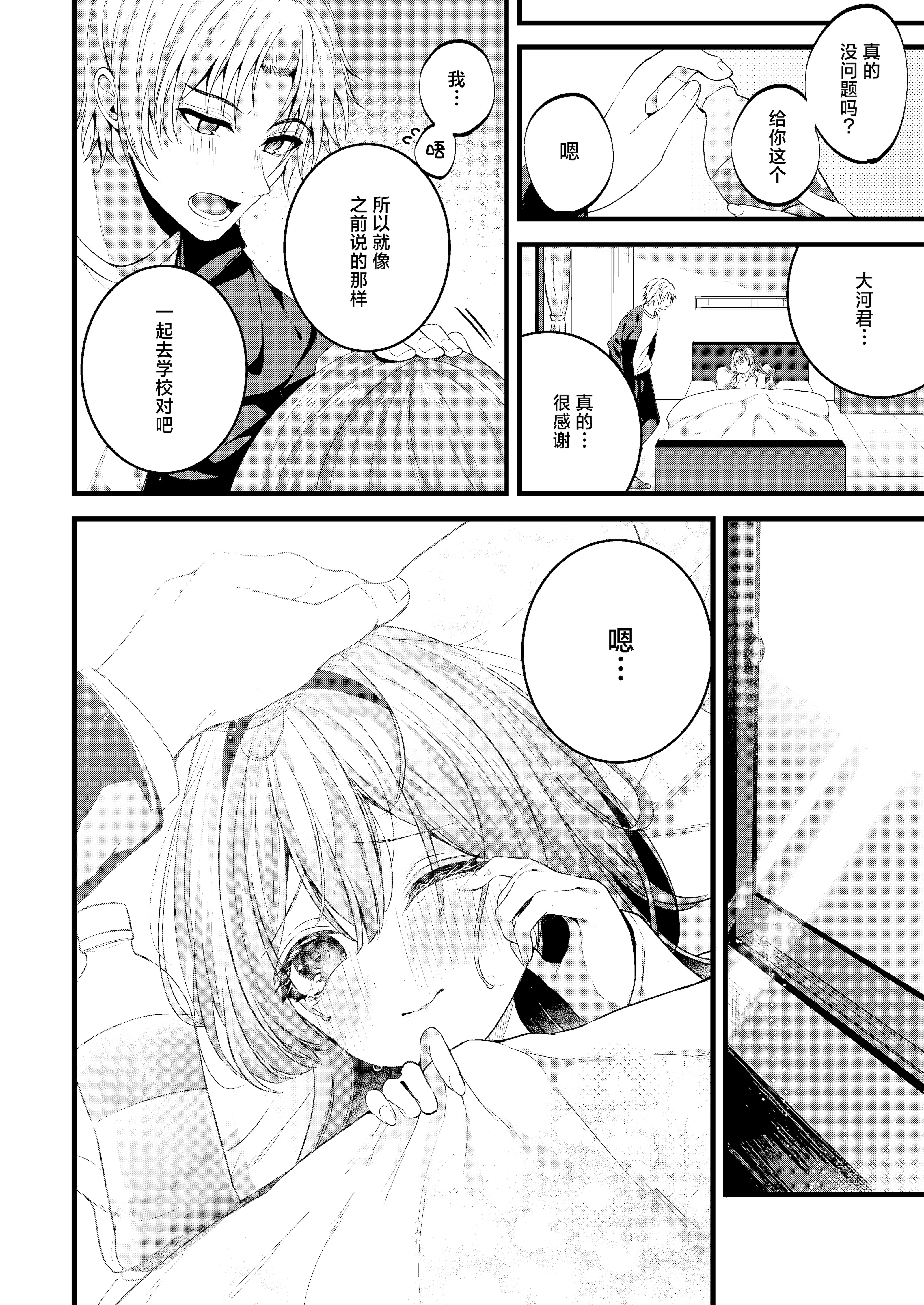 [Clear Doll (水白しずく)] Restart [白杨汉化组] [DL版]