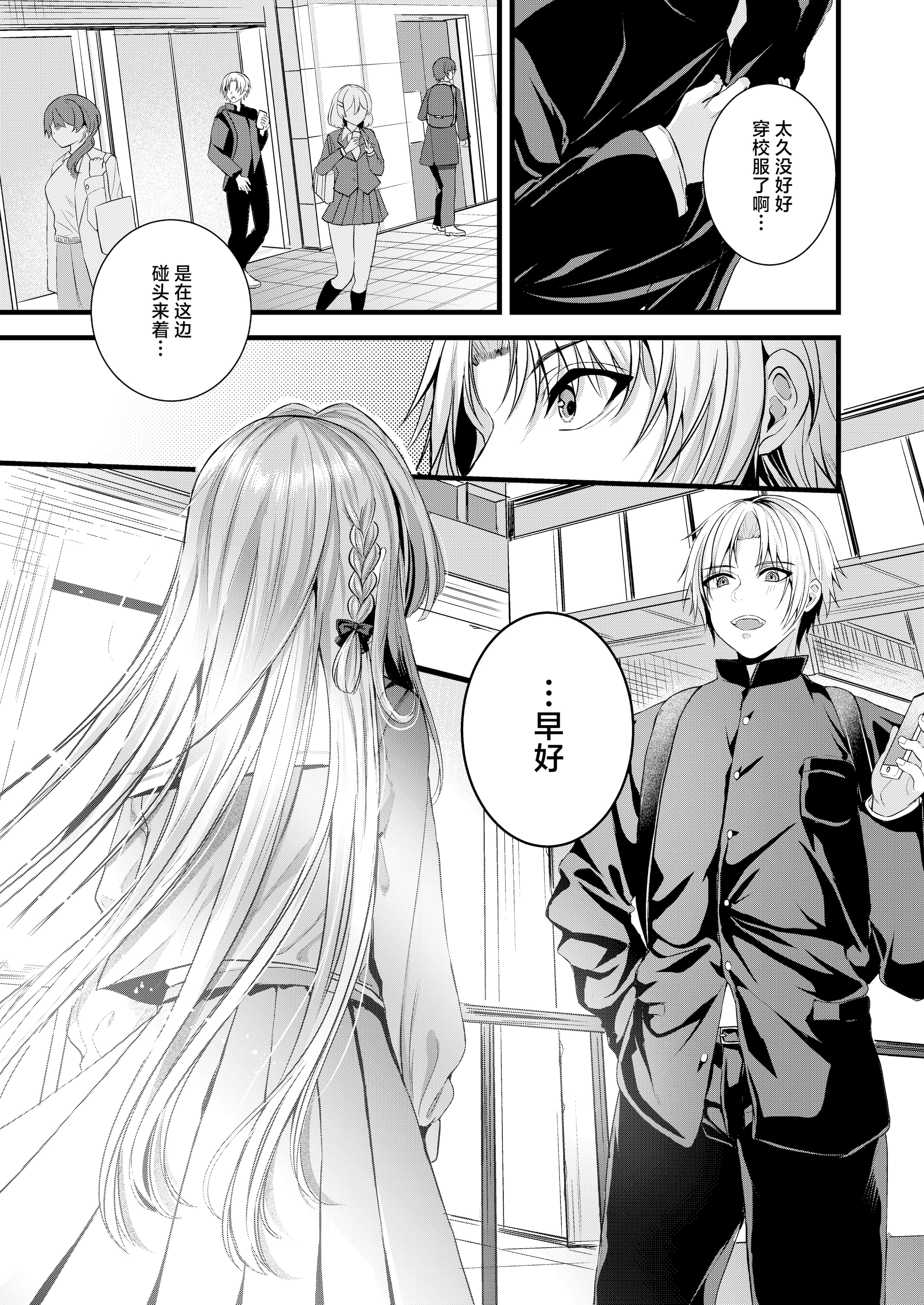 [Clear Doll (水白しずく)] Restart [白杨汉化组] [DL版]