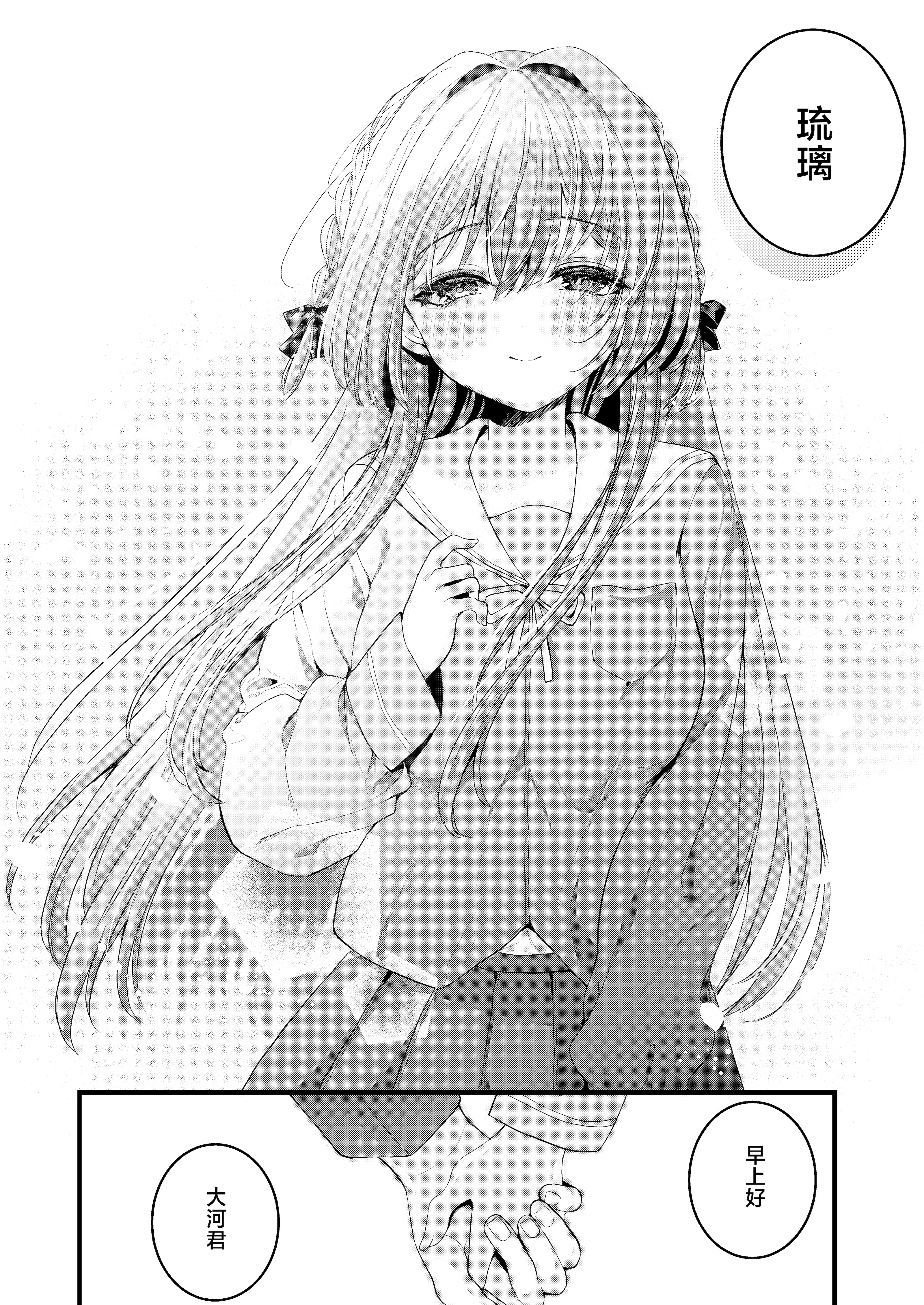 [Clear Doll (水白しずく)] Restart [白杨汉化组] [DL版]