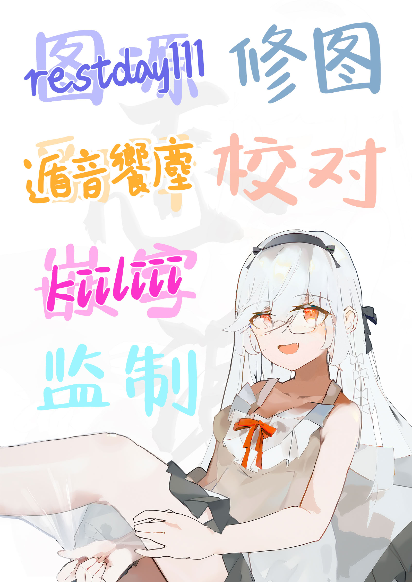 [Clear Doll (水白しずく)] Restart [白杨汉化组] [DL版]