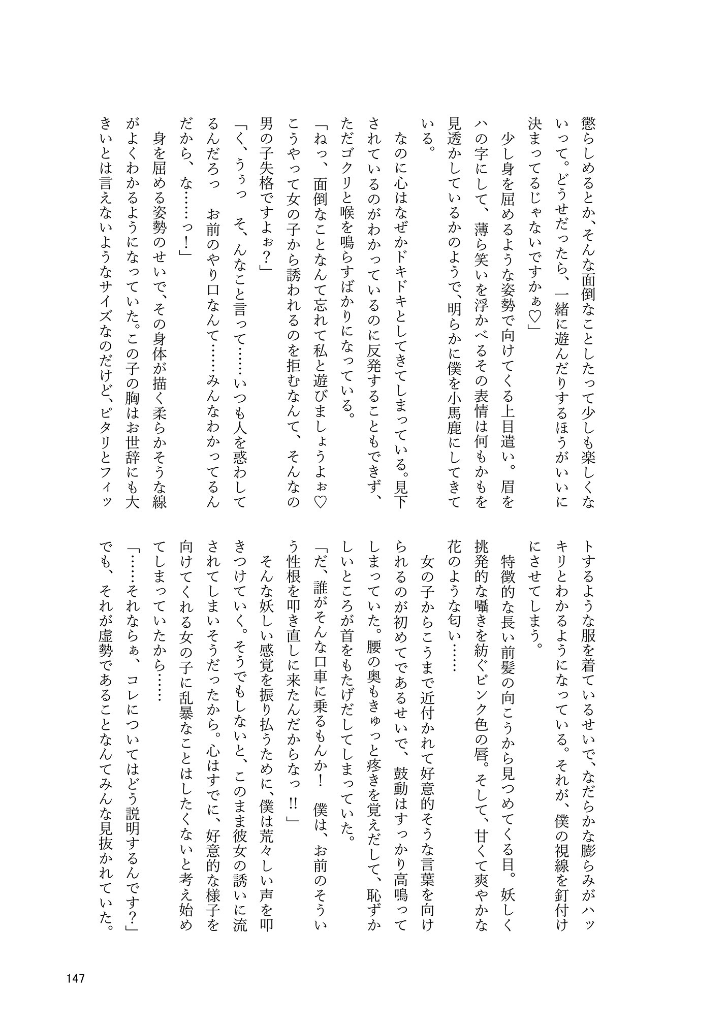 [東方紅楼夢(第19回)]ドスケベフォックス菅牧典合同／ 宵月夜