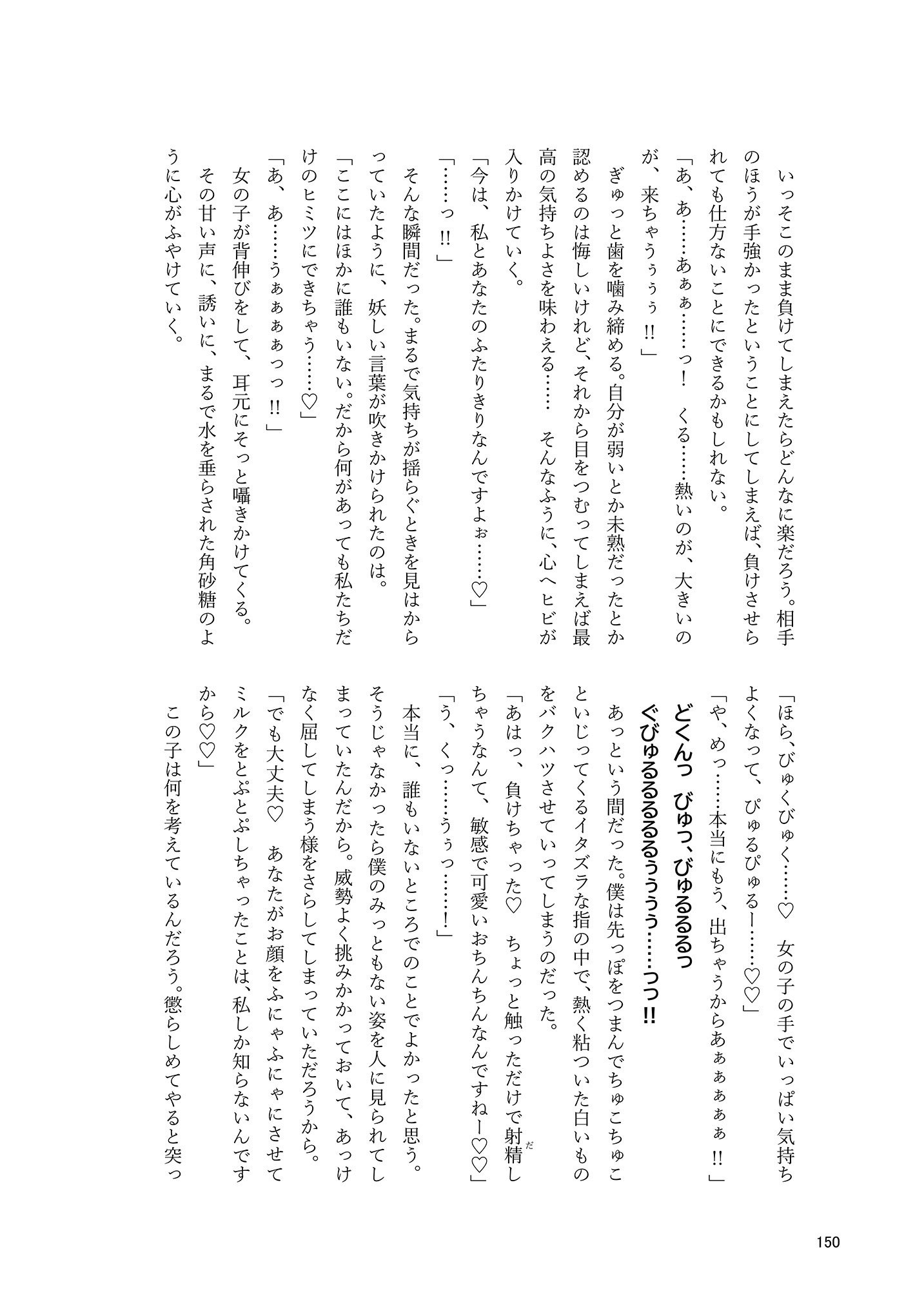 [東方紅楼夢(第19回)]ドスケベフォックス菅牧典合同／ 宵月夜