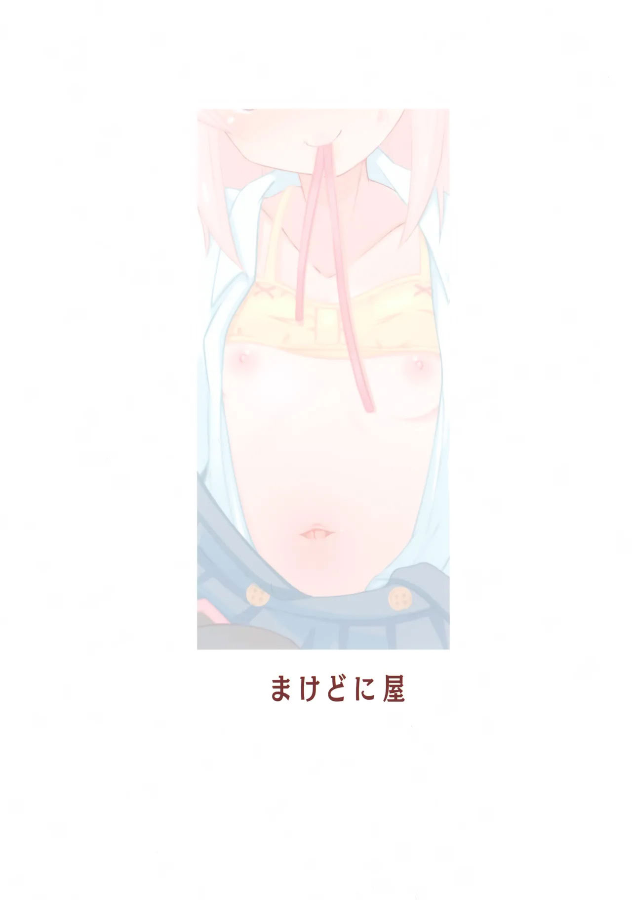(C105) [まけどに屋 (さちゅま)] まひろちゃれんじ！～クラスメイトと保健室で～ (お兄ちゃんはおしまい！) [中国翻訳]