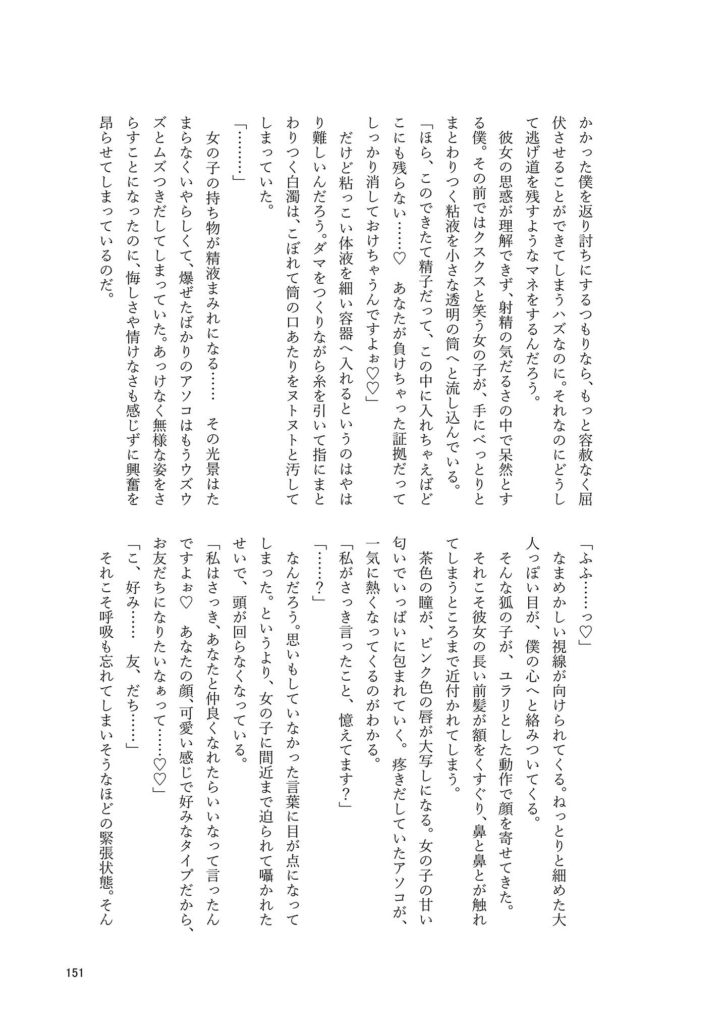 [東方紅楼夢(第19回)]ドスケベフォックス菅牧典合同／ 宵月夜