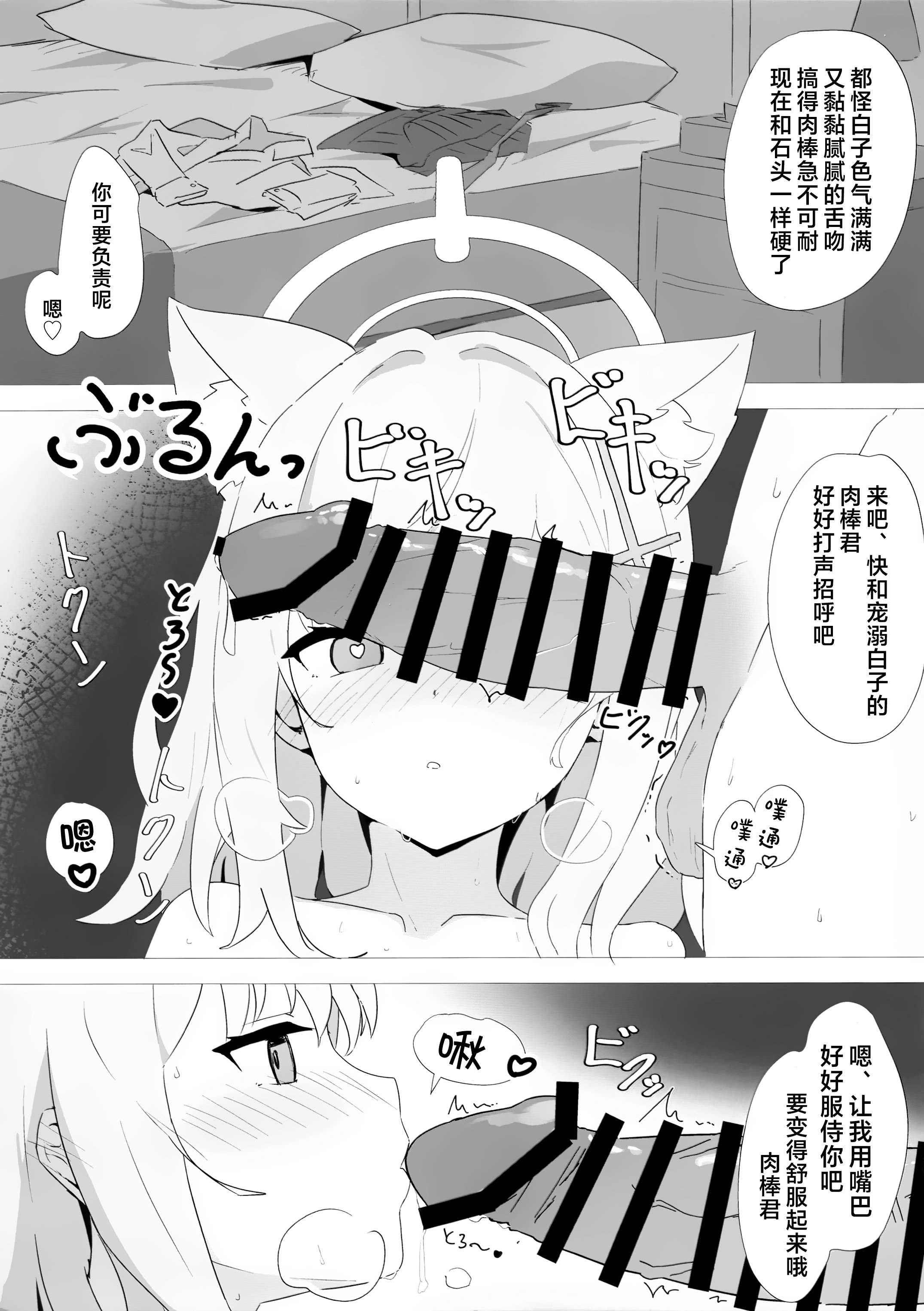 (C102) [シロガネ学派 (由比あさひ)] 先生当番 -砂狼シロコ編- (ブルーアーカイブ)｜老师值日 -砂狼白子篇- [欶澜汉化组]