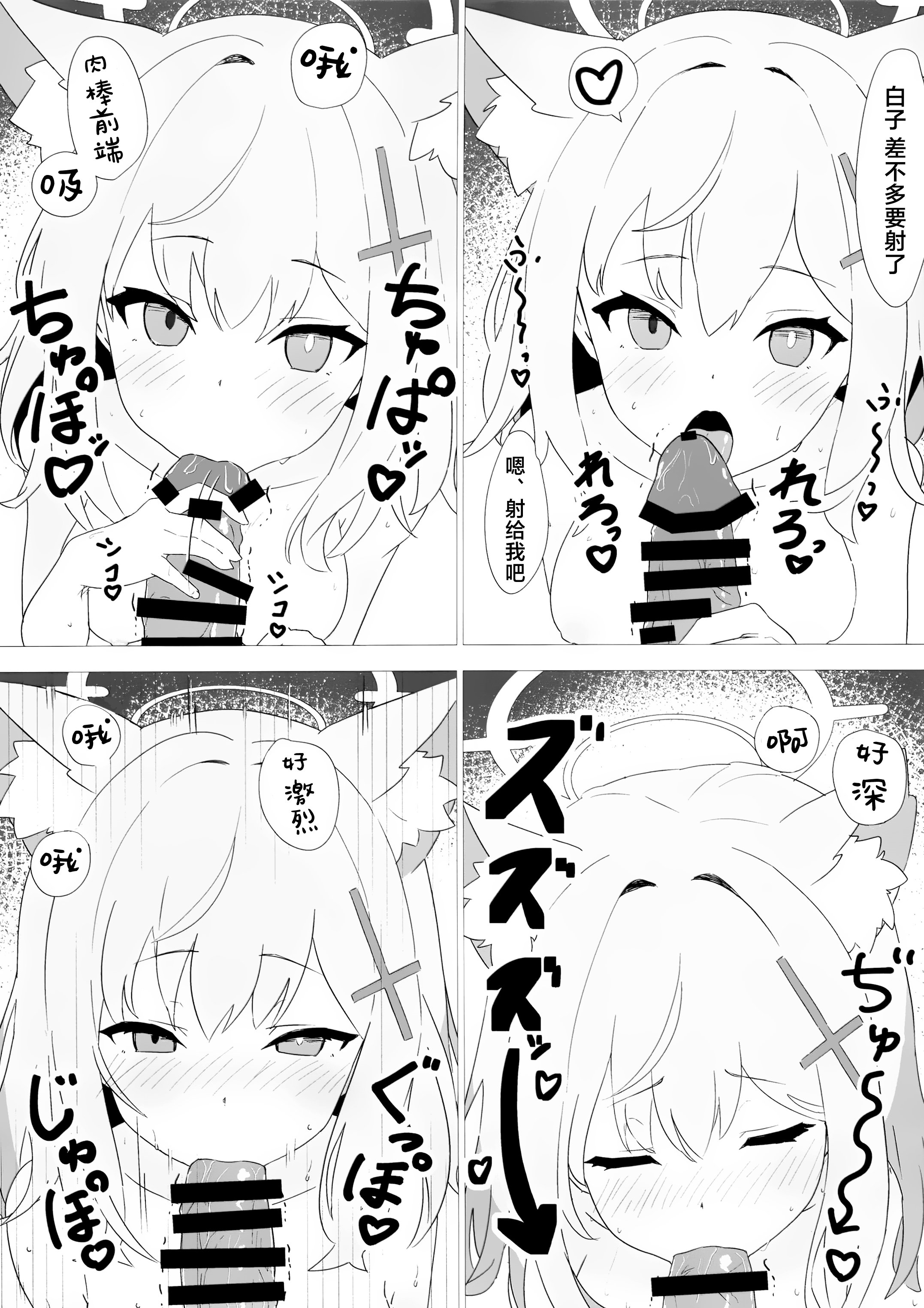 (C102) [シロガネ学派 (由比あさひ)] 先生当番 -砂狼シロコ編- (ブルーアーカイブ)｜老师值日 -砂狼白子篇- [欶澜汉化组]