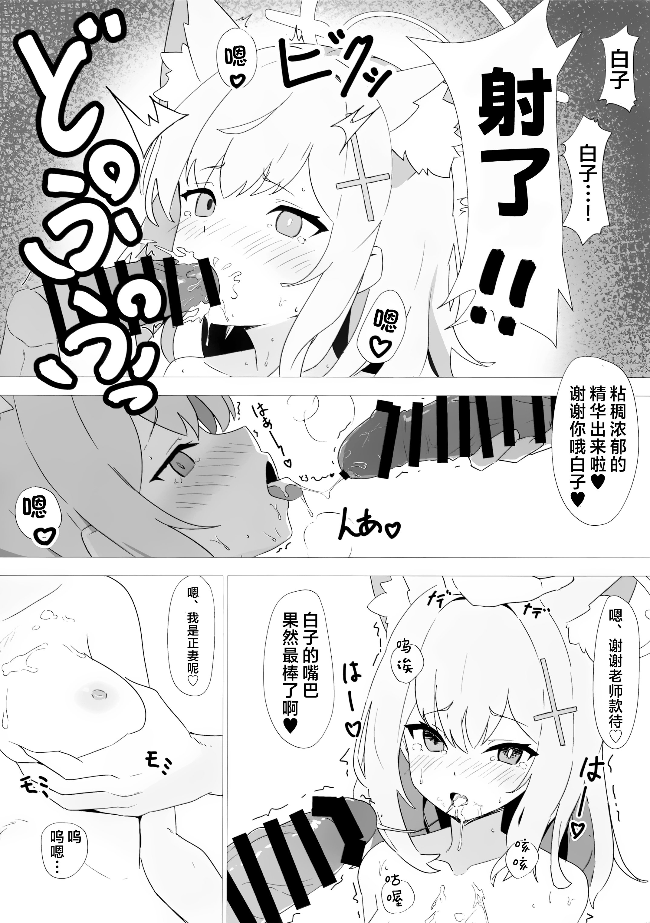 (C102) [シロガネ学派 (由比あさひ)] 先生当番 -砂狼シロコ編- (ブルーアーカイブ)｜老师值日 -砂狼白子篇- [欶澜汉化组]