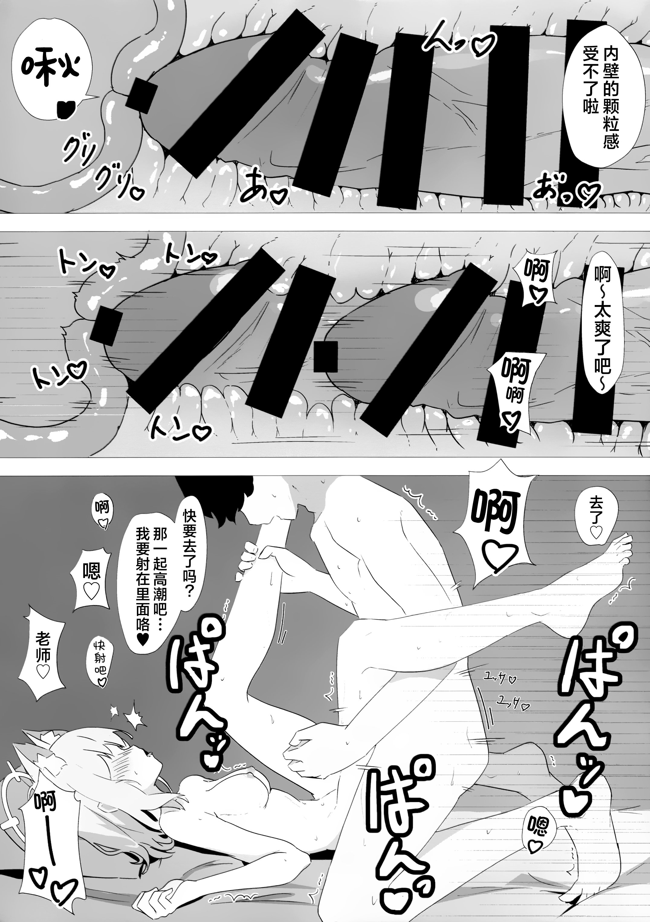 (C102) [シロガネ学派 (由比あさひ)] 先生当番 -砂狼シロコ編- (ブルーアーカイブ)｜老师值日 -砂狼白子篇- [欶澜汉化组]