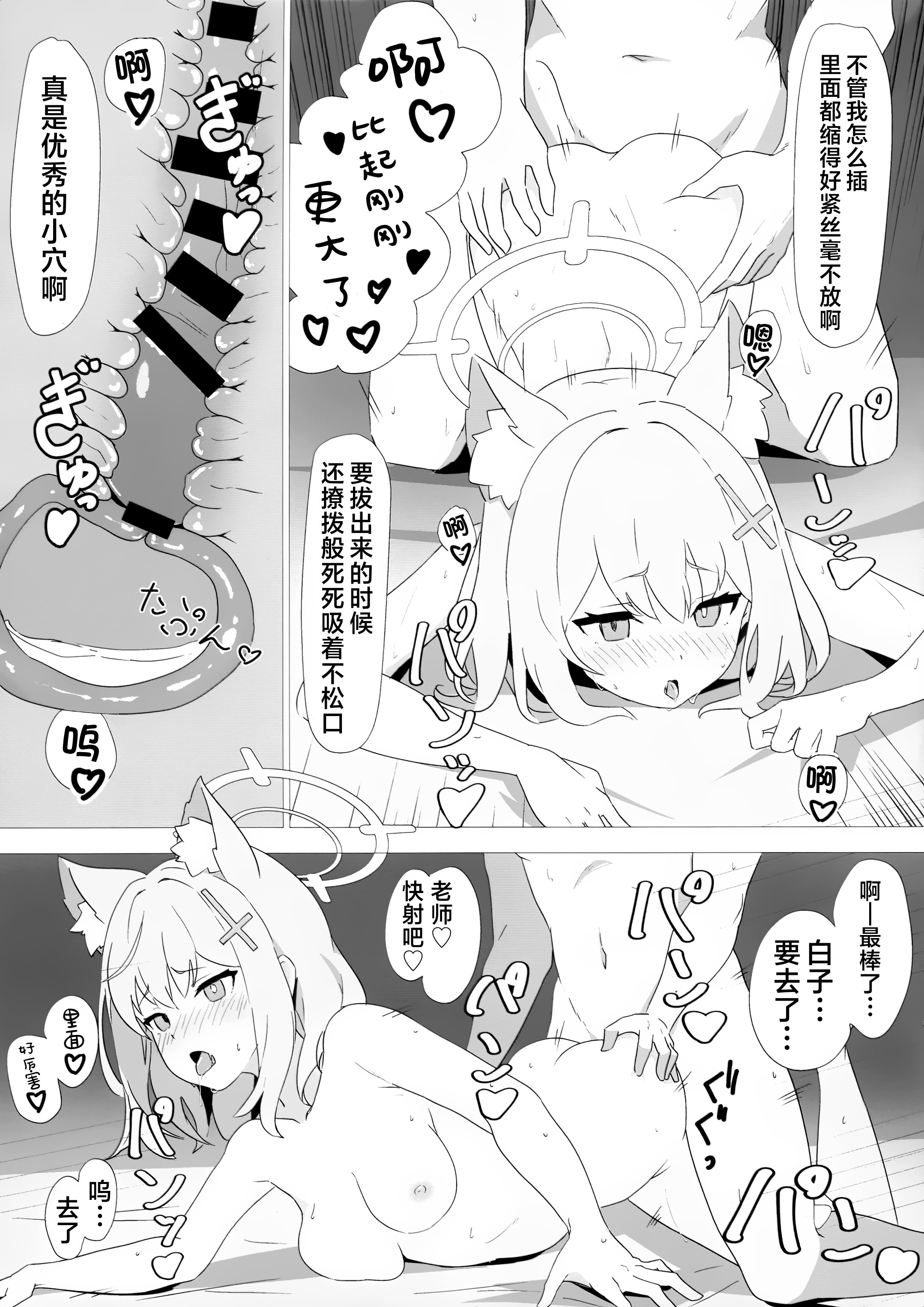 (C102) [シロガネ学派 (由比あさひ)] 先生当番 -砂狼シロコ編- (ブルーアーカイブ)｜老师值日 -砂狼白子篇- [欶澜汉化组]