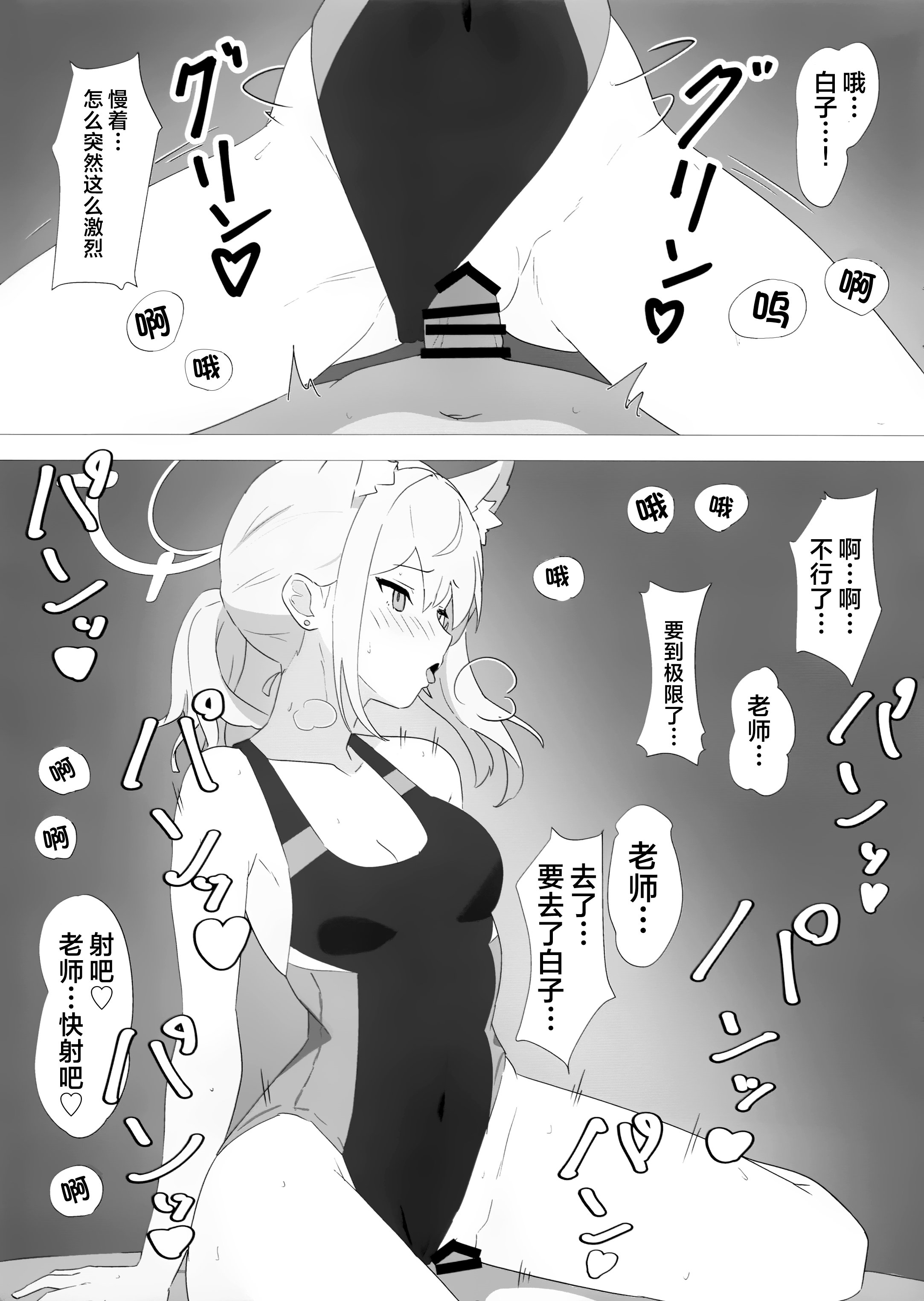 (C102) [シロガネ学派 (由比あさひ)] 先生当番 -砂狼シロコ編- (ブルーアーカイブ)｜老师值日 -砂狼白子篇- [欶澜汉化组]