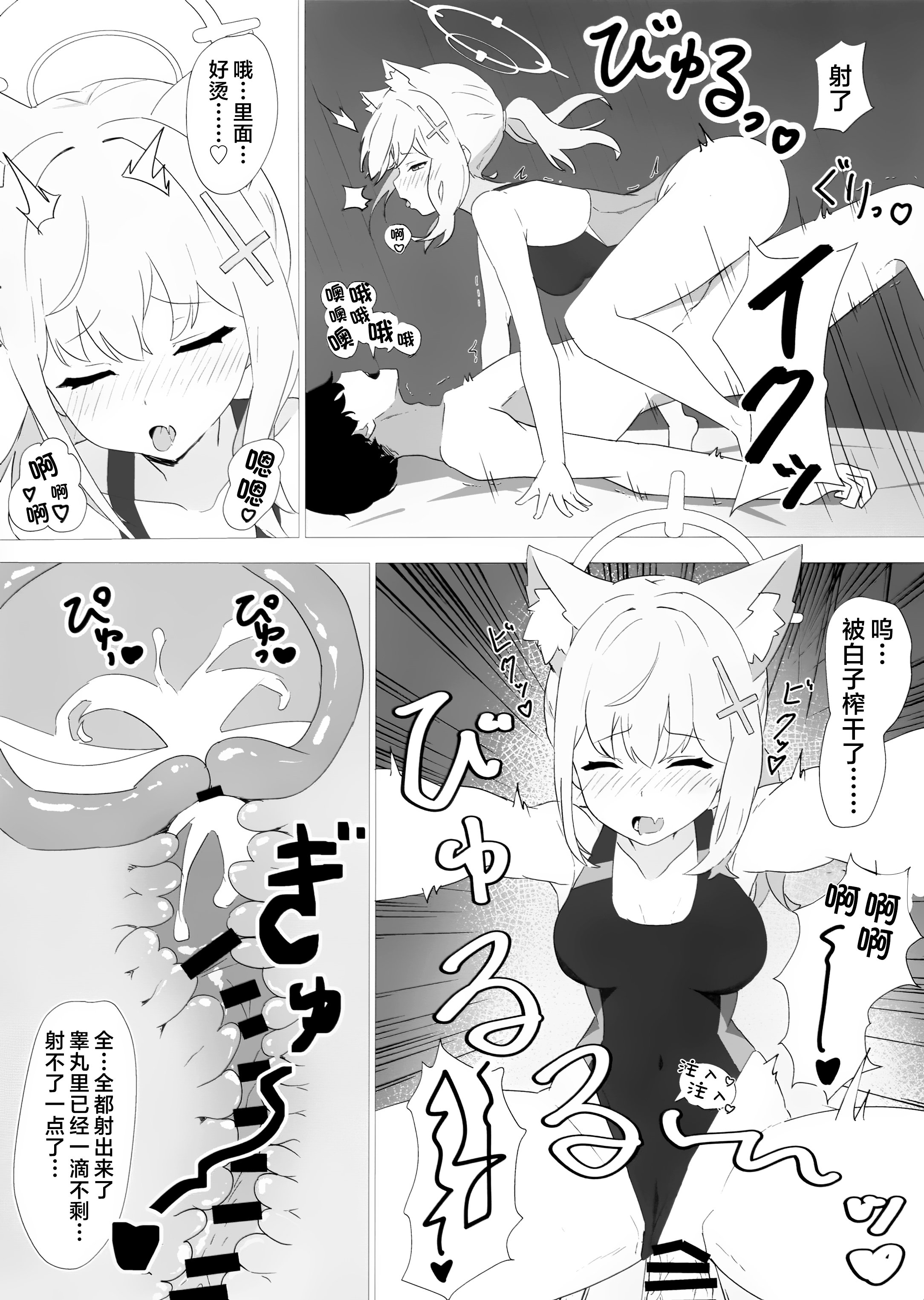 (C102) [シロガネ学派 (由比あさひ)] 先生当番 -砂狼シロコ編- (ブルーアーカイブ)｜老师值日 -砂狼白子篇- [欶澜汉化组]