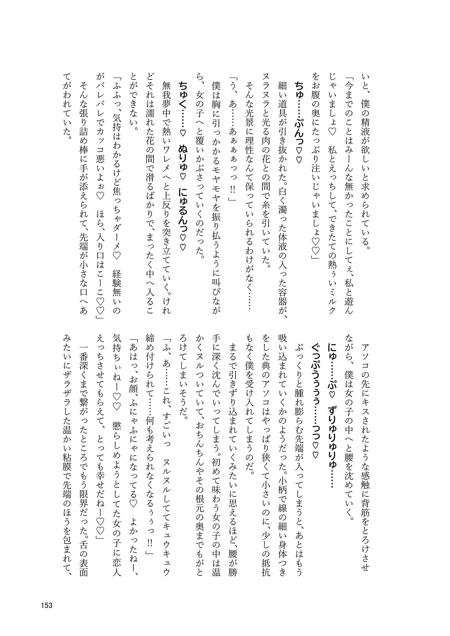 [東方紅楼夢(第19回)]ドスケベフォックス菅牧典合同／ 宵月夜