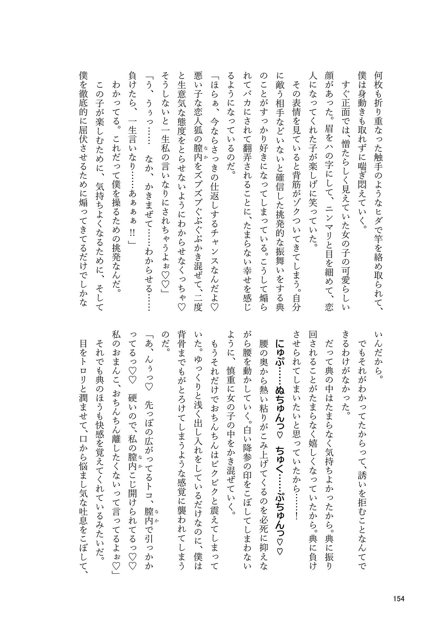 [東方紅楼夢(第19回)]ドスケベフォックス菅牧典合同／ 宵月夜