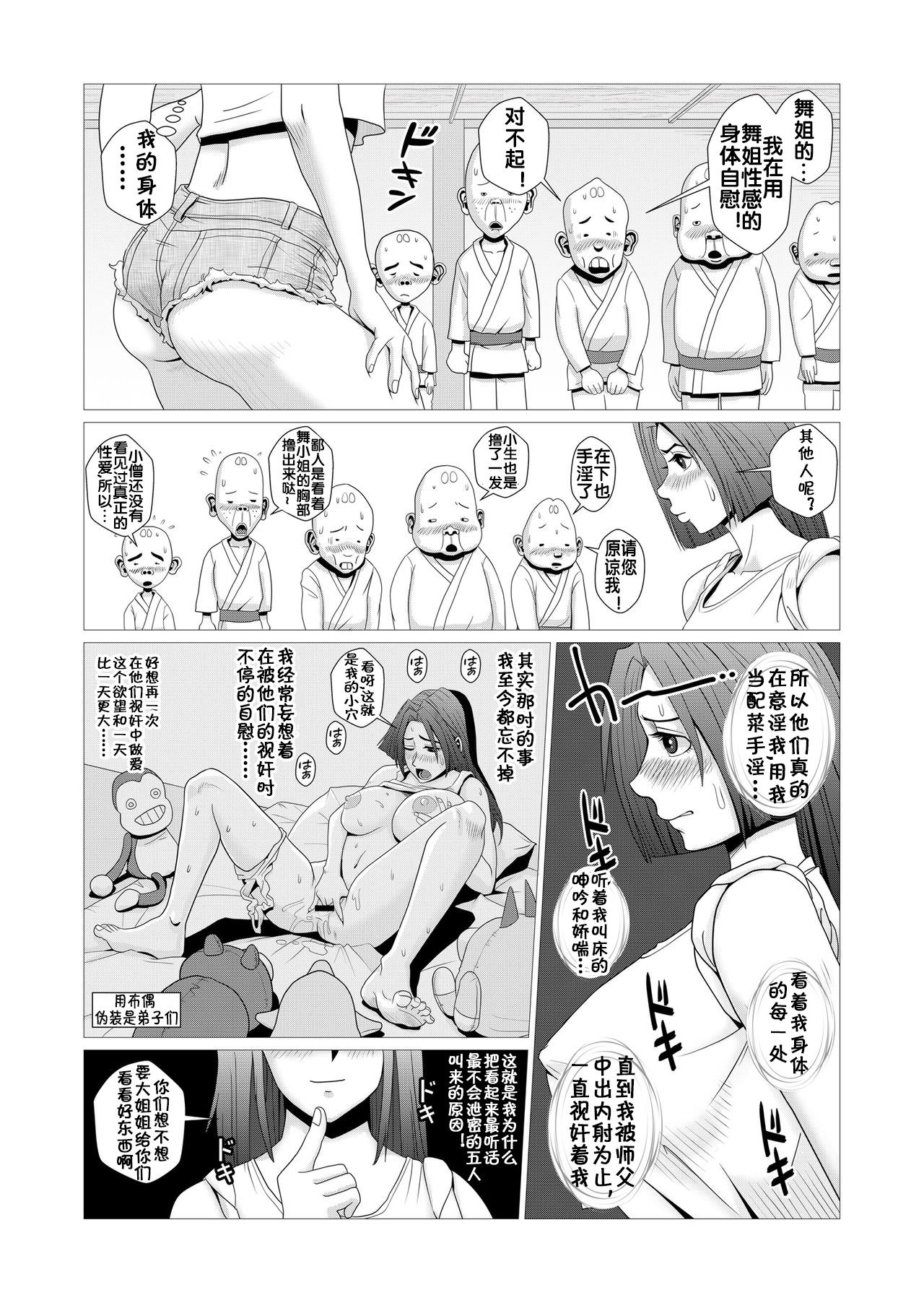 [ファルコン115 (Falcon115)]舞殿の壹~参 (ザ・キング・オブ・ファイターズ)[中国翻訳][粗碼]