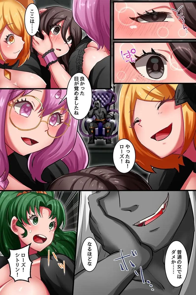 [妄想現実メディア (かまやつ)] 触手になんか屈しない！魔法女子五人全員触手責め