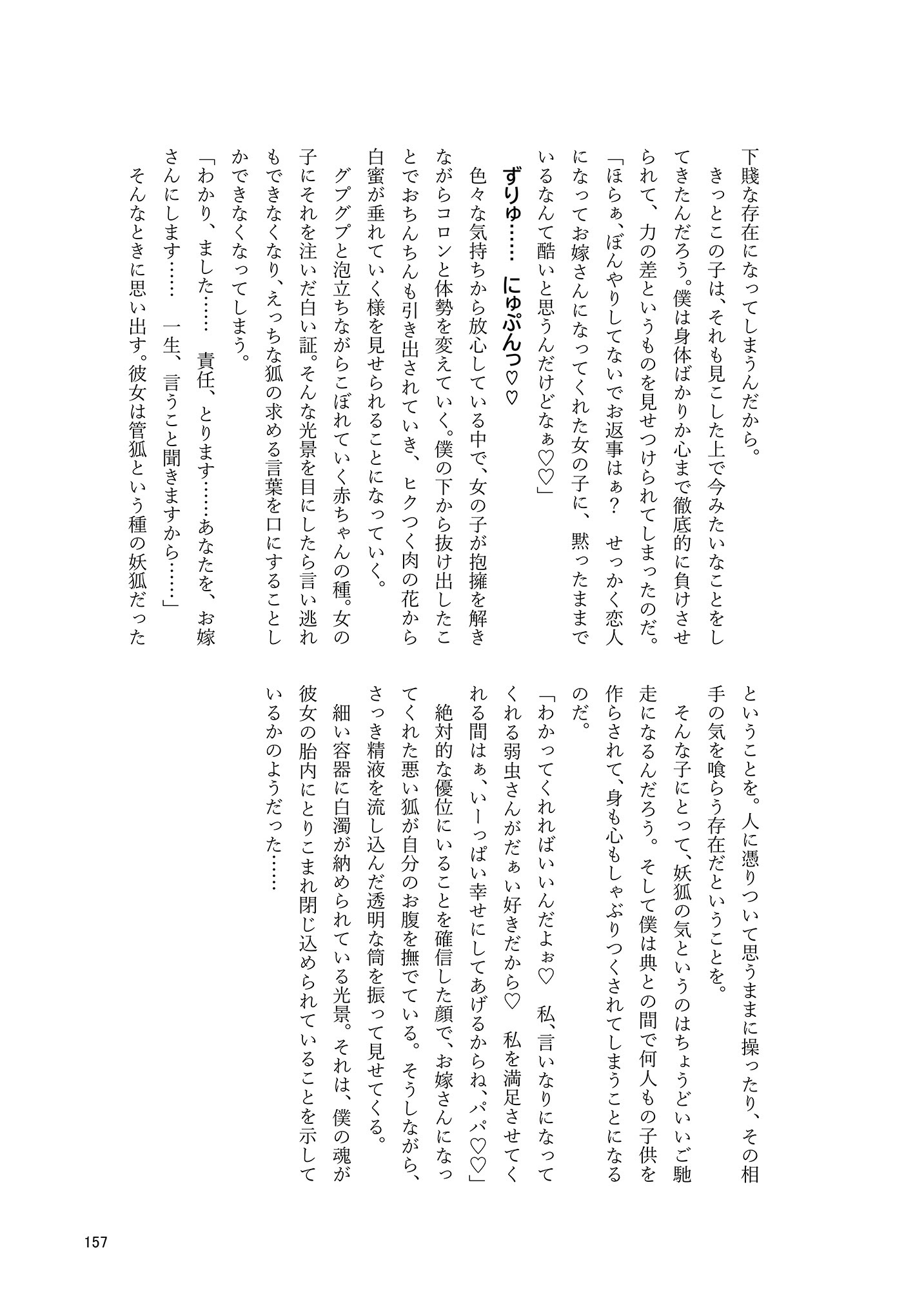 [東方紅楼夢(第19回)]ドスケベフォックス菅牧典合同／ 宵月夜