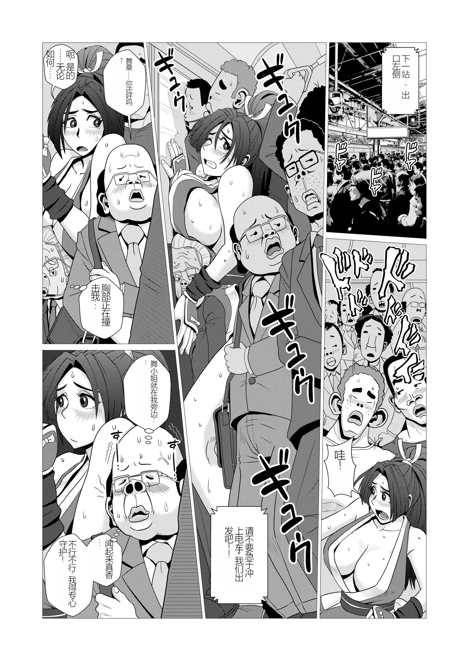 [ファルコン115 (Falcon115)]舞殿の壹~参 (ザ・キング・オブ・ファイターズ)[中国翻訳][粗碼]