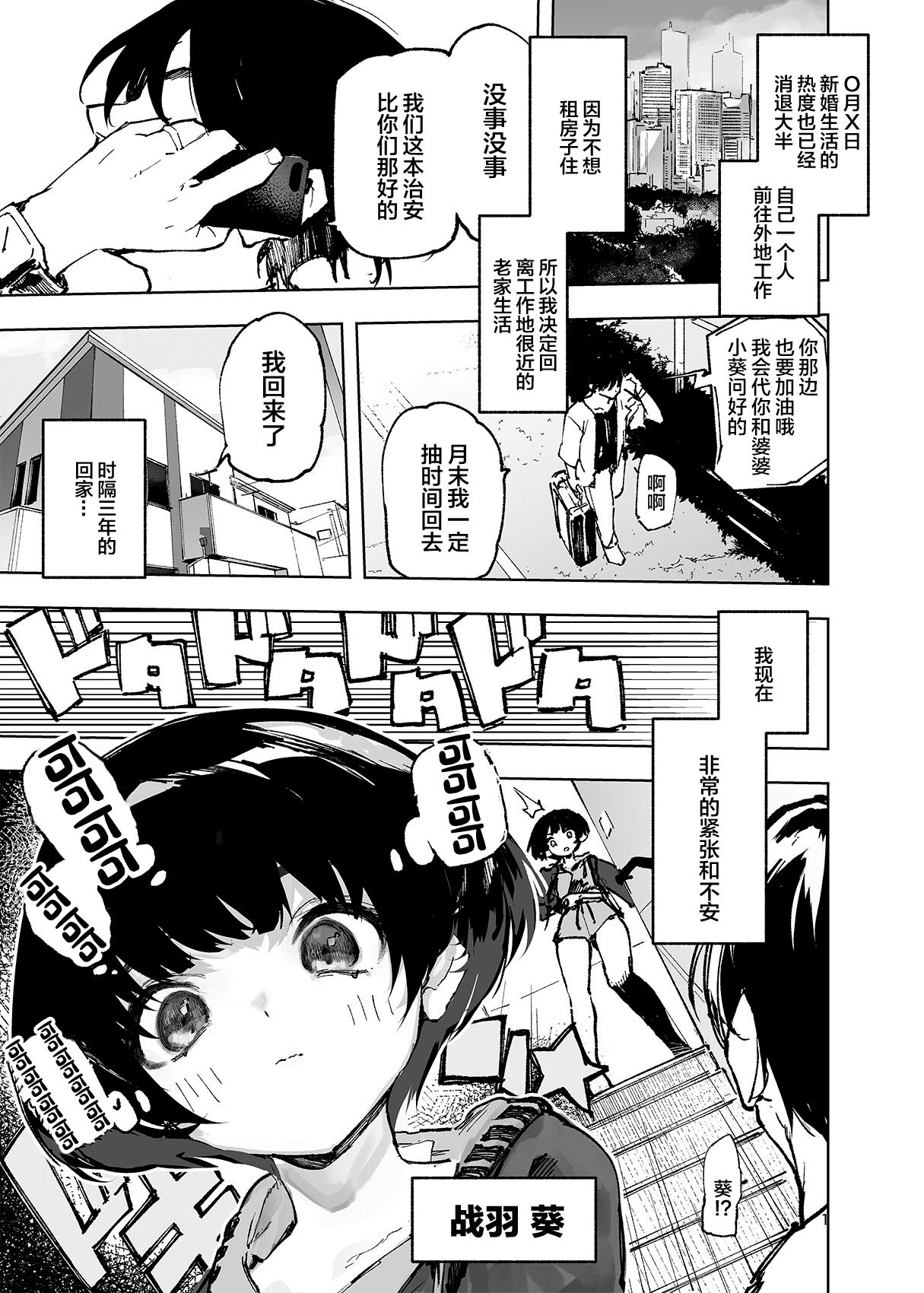 [ひょこ道 (ひょころー)] 一年後、俺の子を孕む妹の記録。 1~3[中国翻訳][無修正]