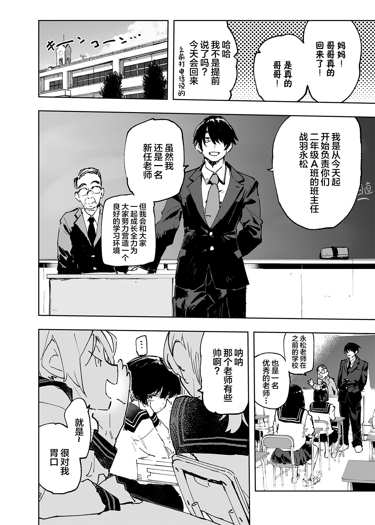 [ひょこ道 (ひょころー)] 一年後、俺の子を孕む妹の記録。 1~3[中国翻訳][無修正]