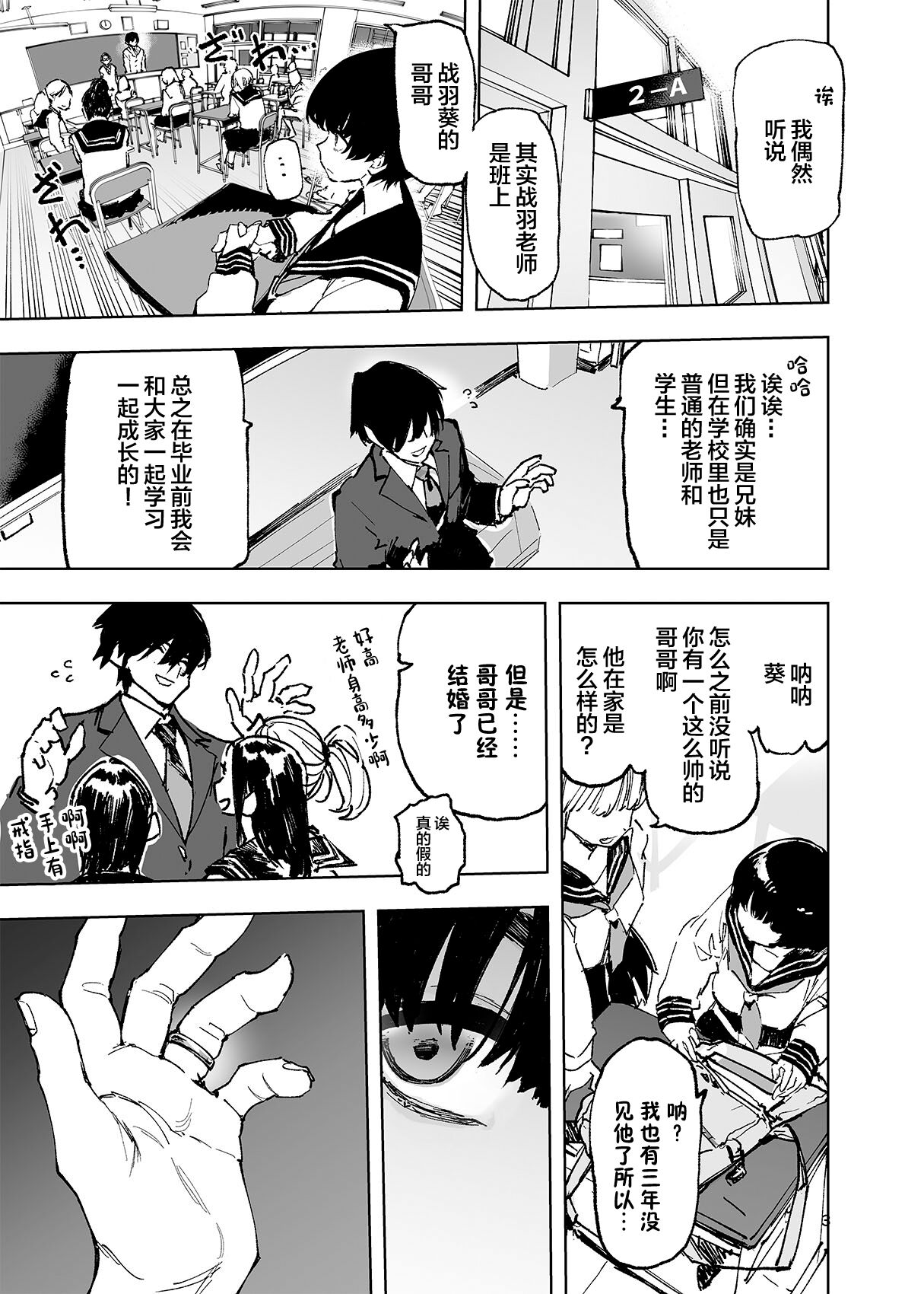 [ひょこ道 (ひょころー)] 一年後、俺の子を孕む妹の記録。 1~3[中国翻訳][無修正]