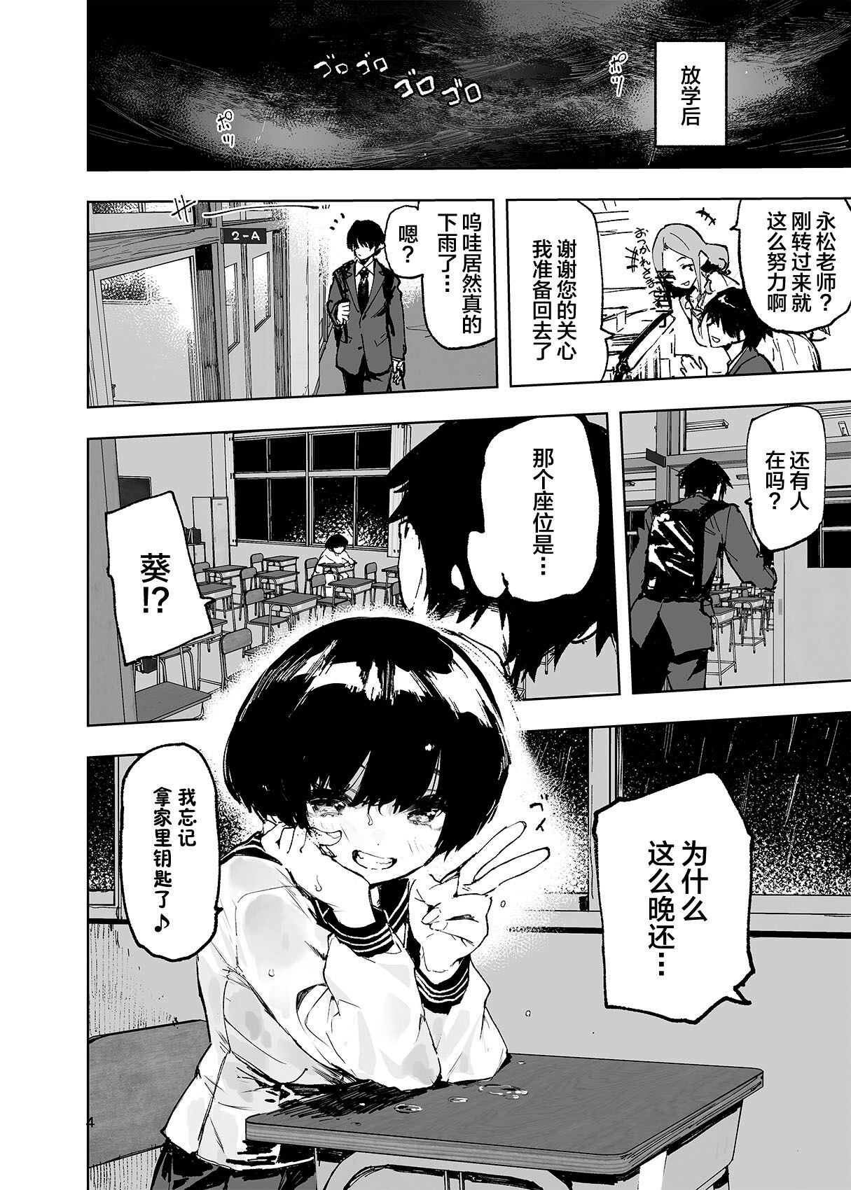 [ひょこ道 (ひょころー)] 一年後、俺の子を孕む妹の記録。 1~3[中国翻訳][無修正]