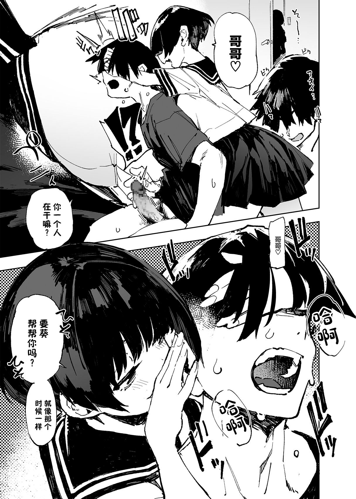 [ひょこ道 (ひょころー)] 一年後、俺の子を孕む妹の記録。 1~3[中国翻訳][無修正]