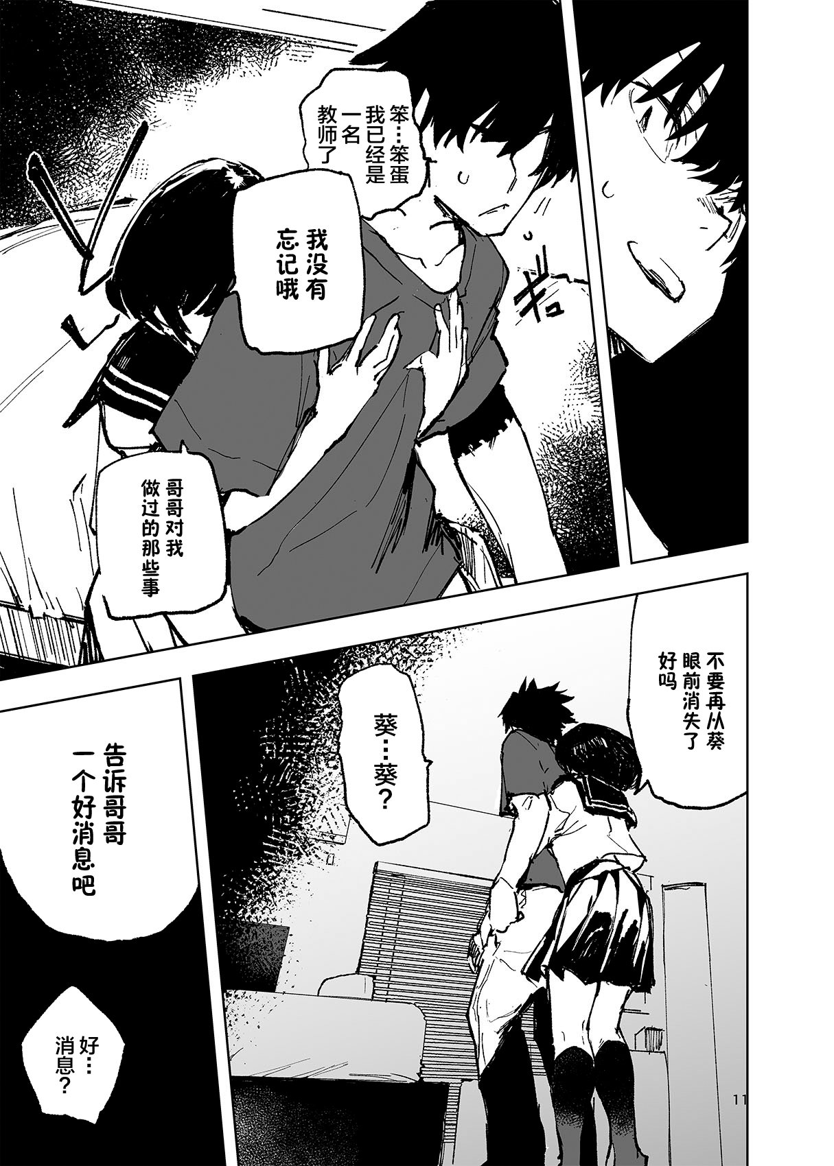 [ひょこ道 (ひょころー)] 一年後、俺の子を孕む妹の記録。 1~3[中国翻訳][無修正]