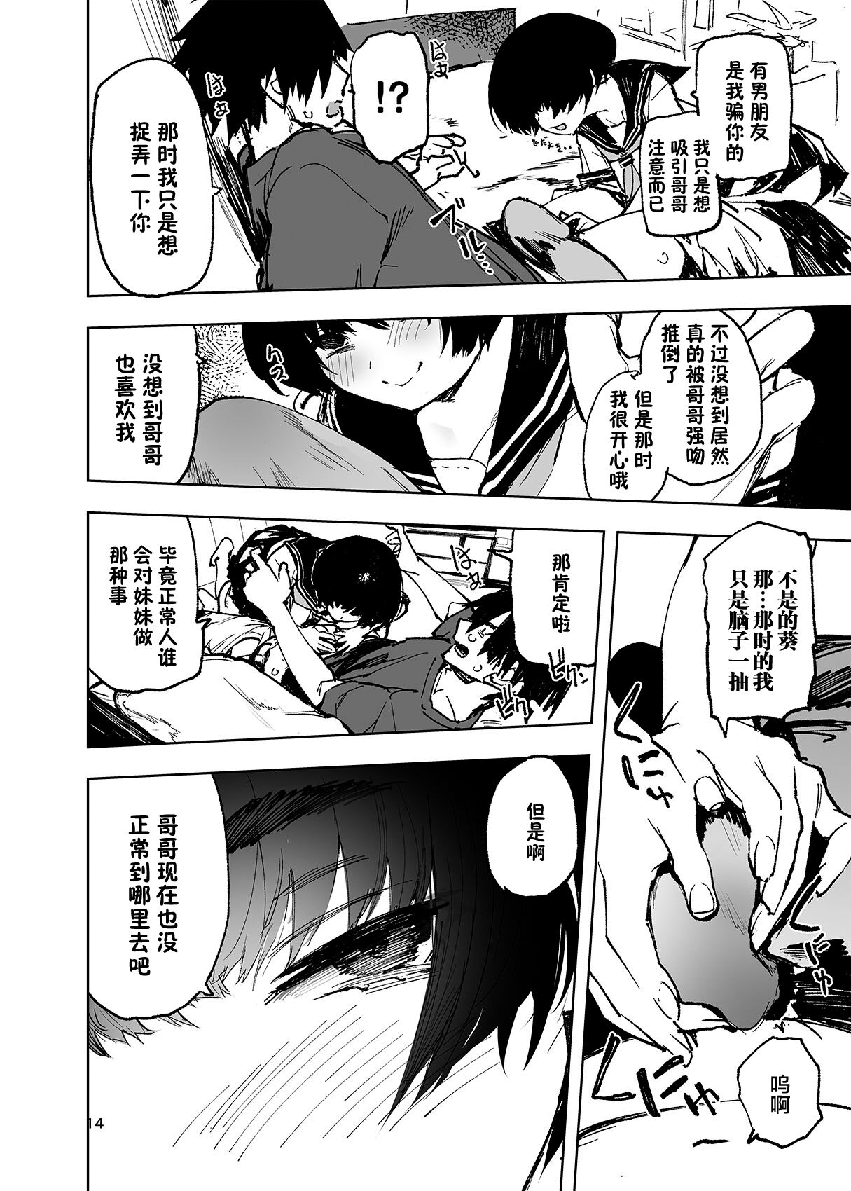 [ひょこ道 (ひょころー)] 一年後、俺の子を孕む妹の記録。 1~3[中国翻訳][無修正]