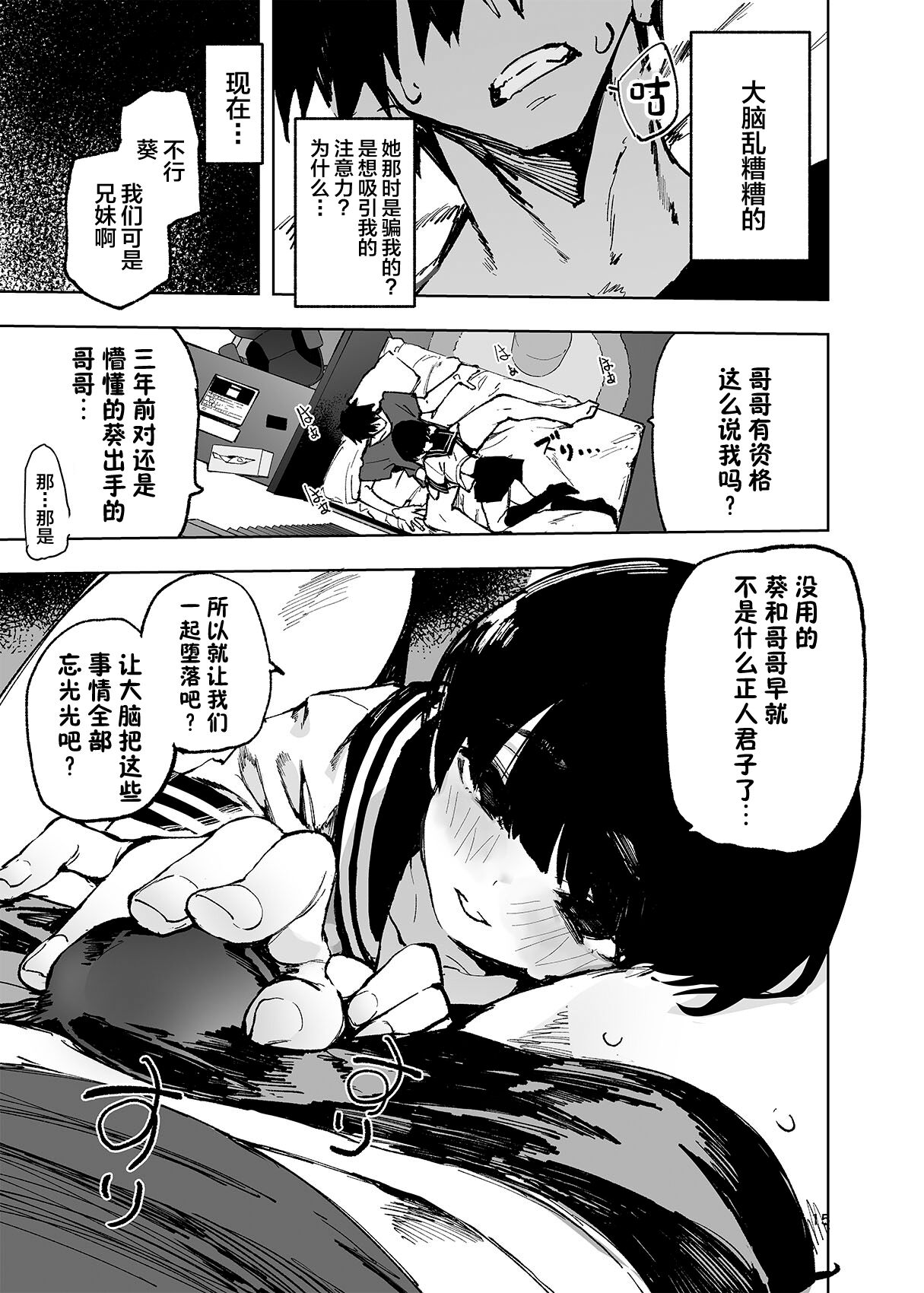 [ひょこ道 (ひょころー)] 一年後、俺の子を孕む妹の記録。 1~3[中国翻訳][無修正]