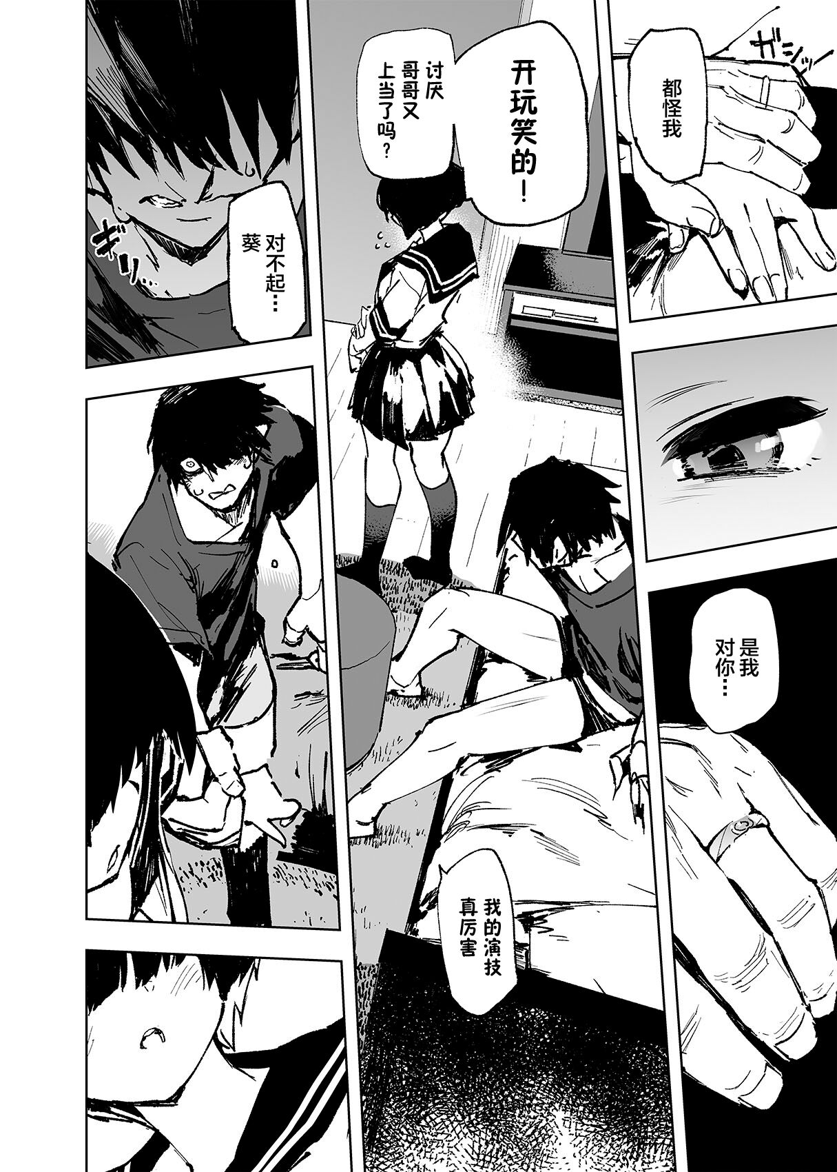 [ひょこ道 (ひょころー)] 一年後、俺の子を孕む妹の記録。 1~3[中国翻訳][無修正]